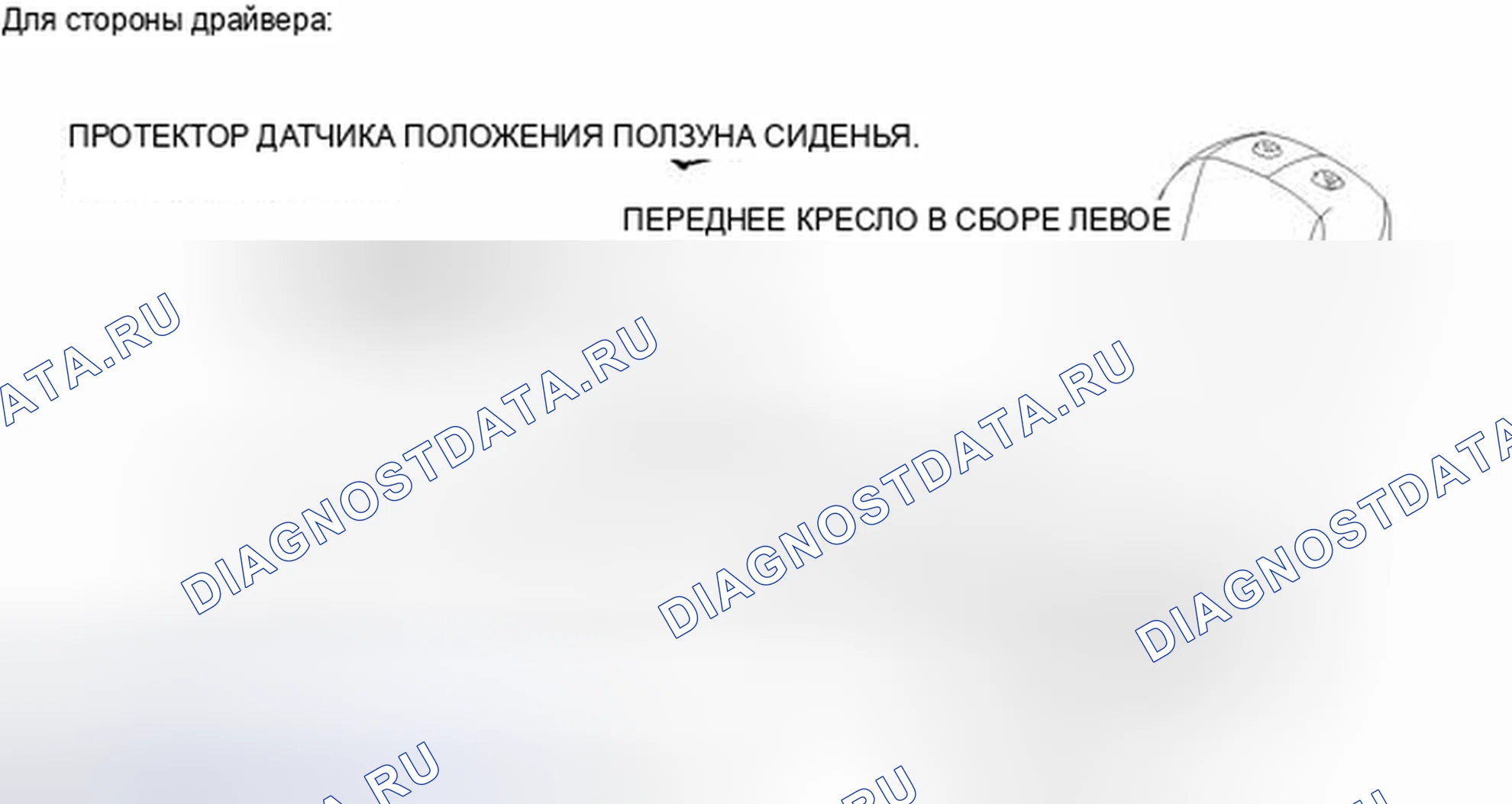 Рис. 22: ИЛЛЮСТРАЦИЯ. Haval H3 I