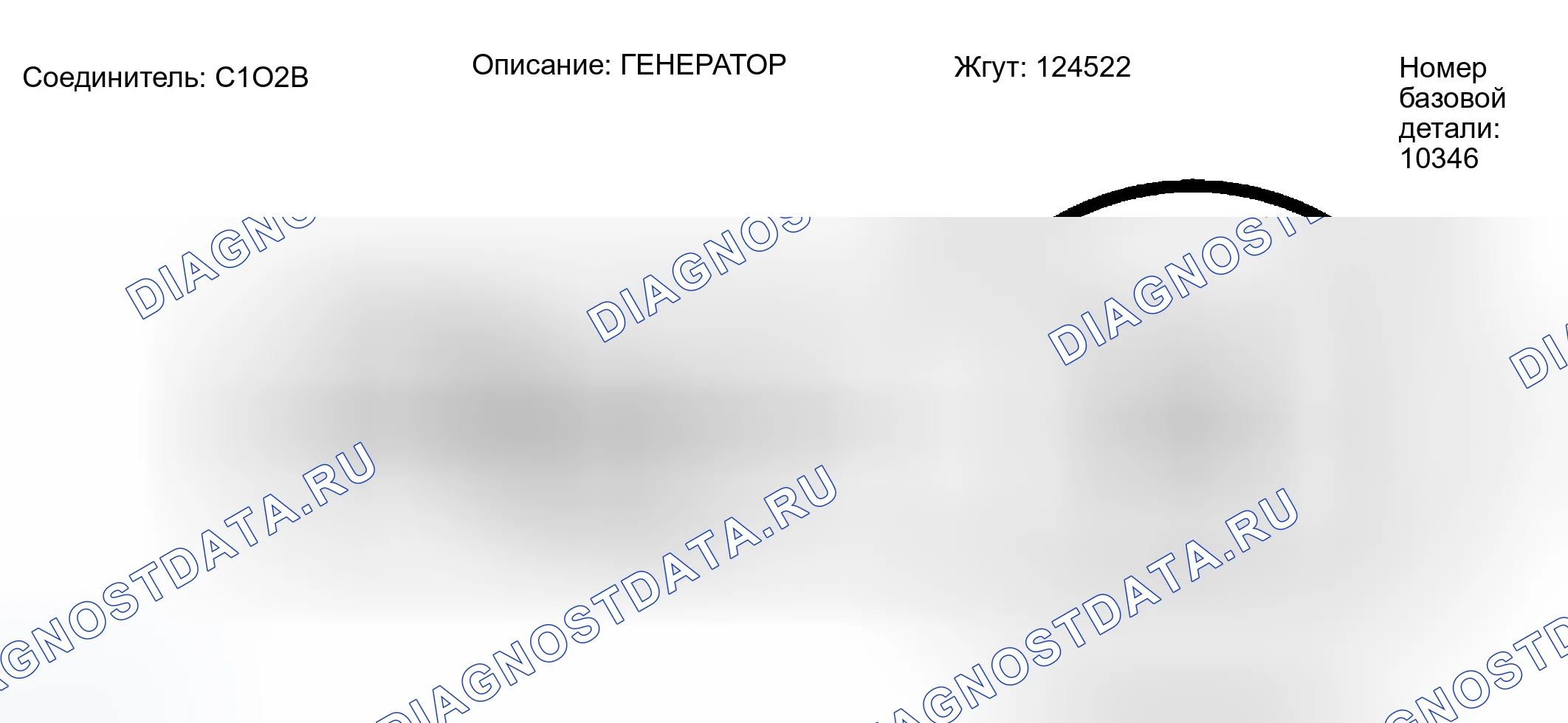 Рис. 48: Идентификация разъема C102B. Ford Escape I рестайлинг