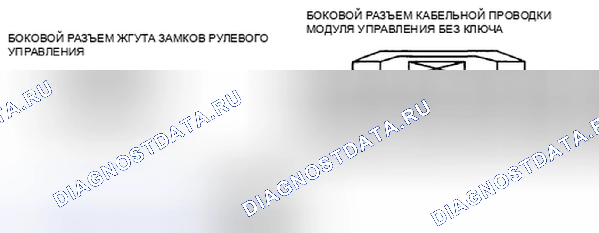 Рис. 101: расшифровка кода ошибки B1093 [расширенная система без ключа и запуска]. Mazda MX-5 NC рестайлинг
