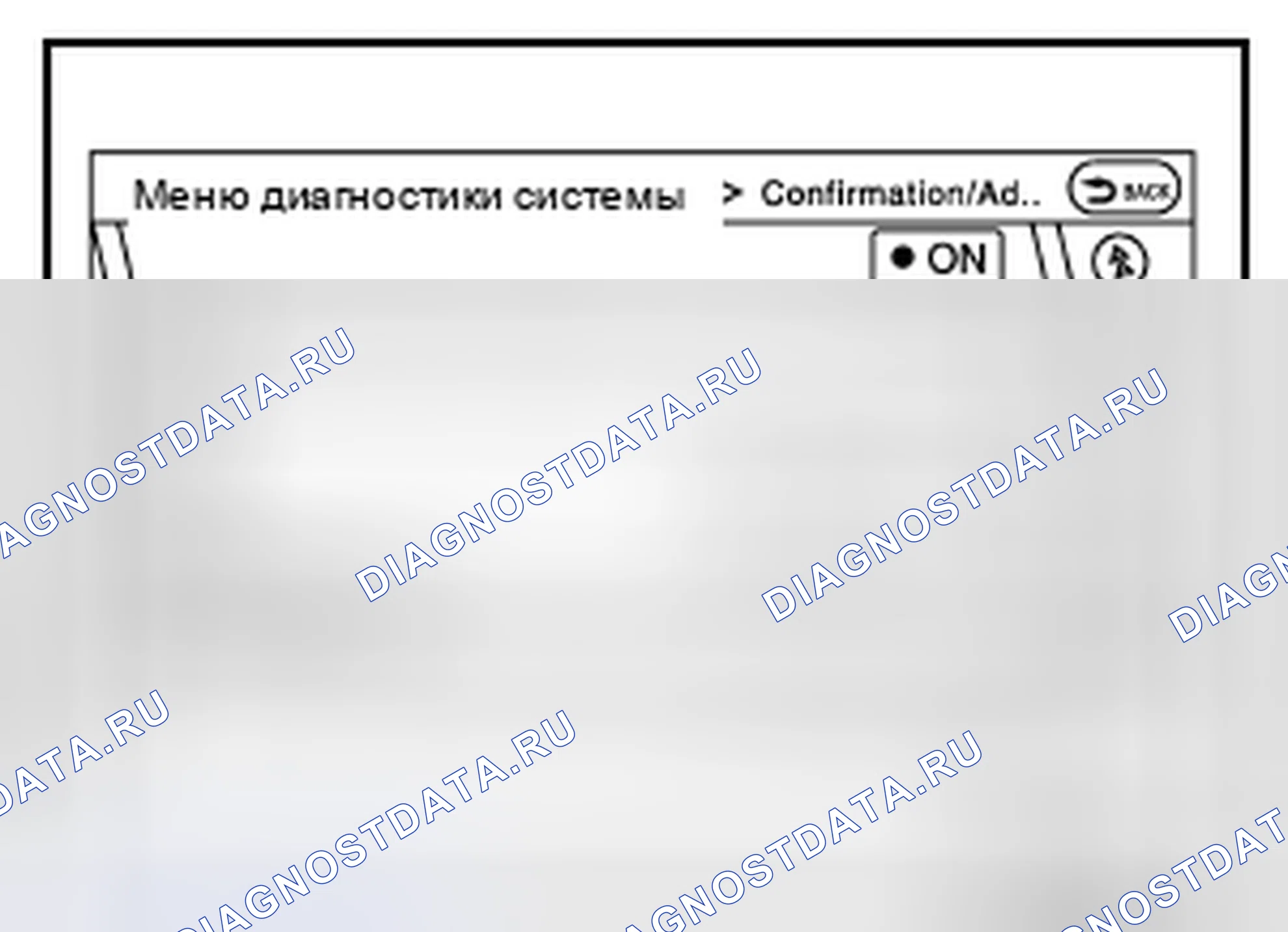 Рис. 570: Удаление журнала подключений устройства. Nissan Altima L33