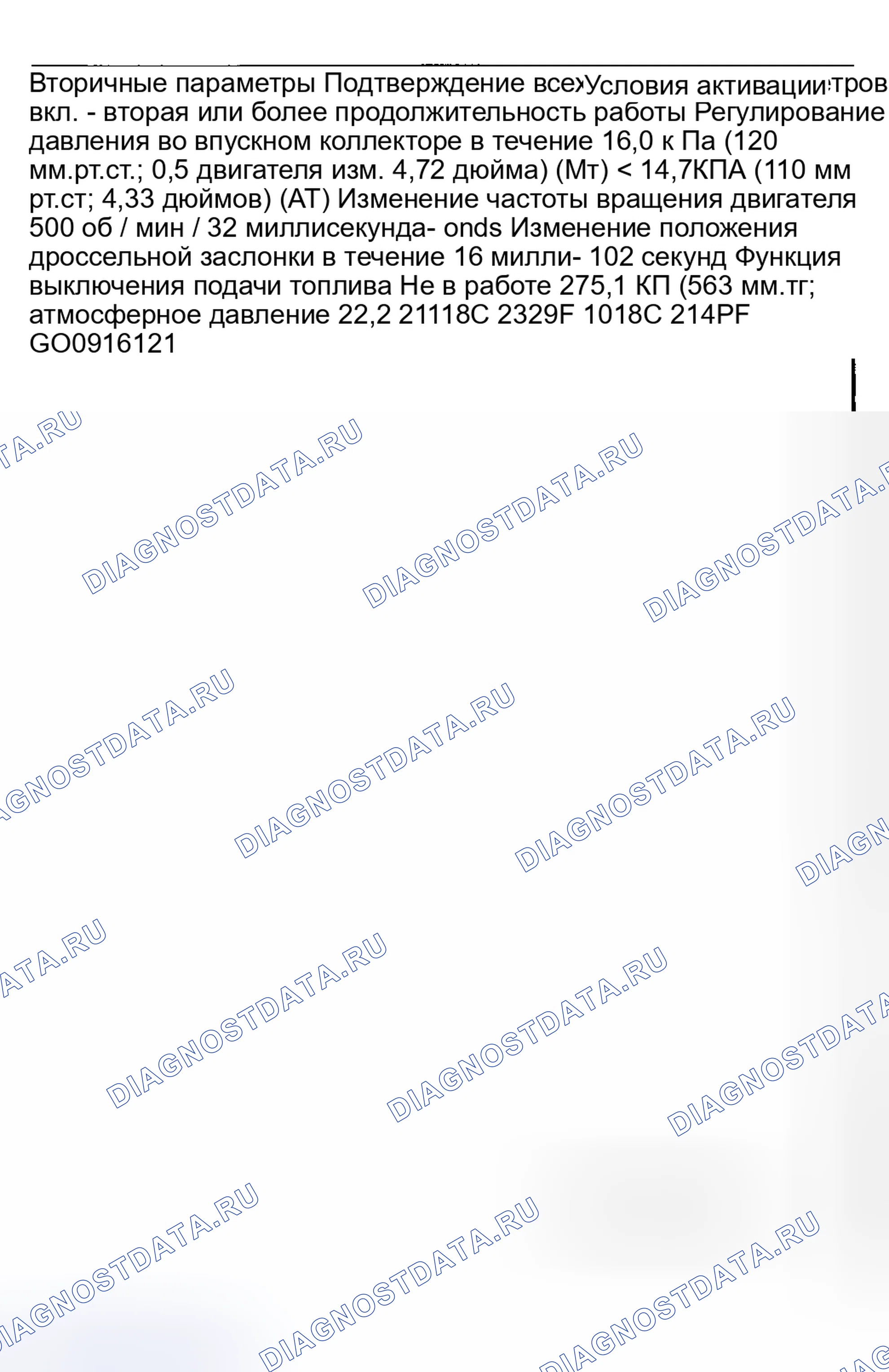 Рис. 2336: УСЛОВИЕ ВКЛЮЧЕНИЯ. Hyundai Creta II