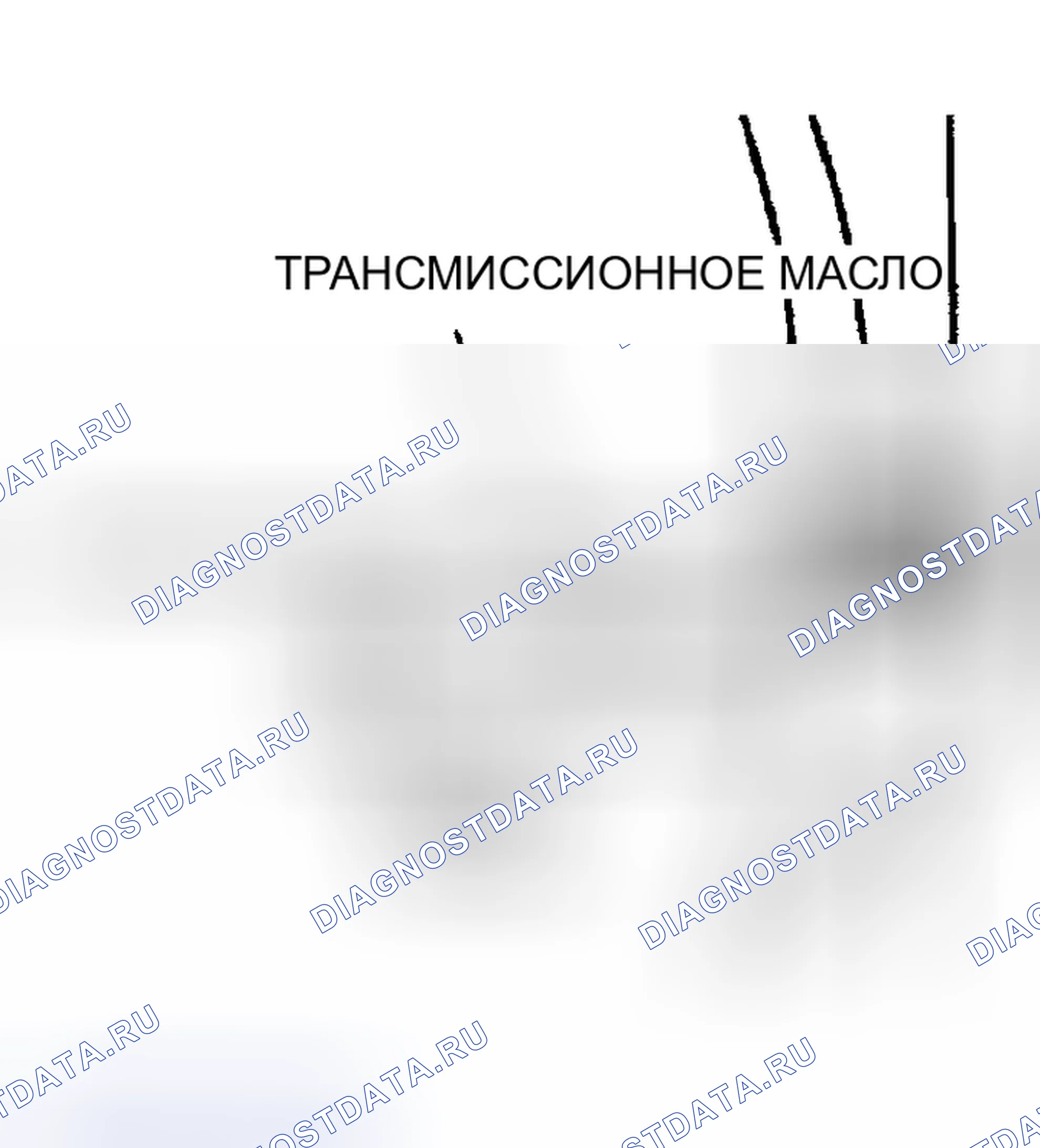 Рис. 42: ДИАГНОСТИКА дифференциалов и приводов. Mitsubishi Montero III