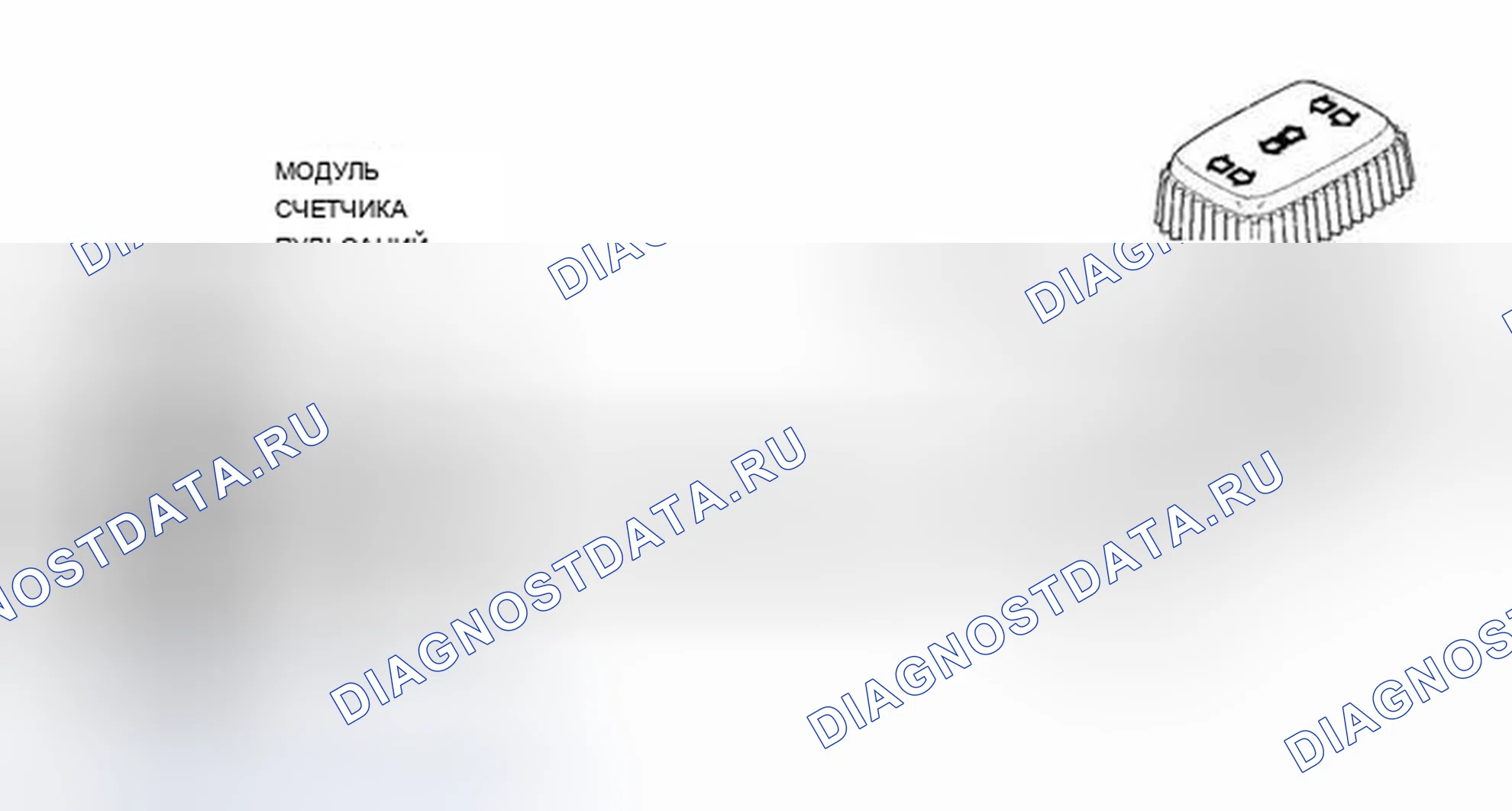 Рис. 411: Распознавание счета пульсаций. BMW X5 E53