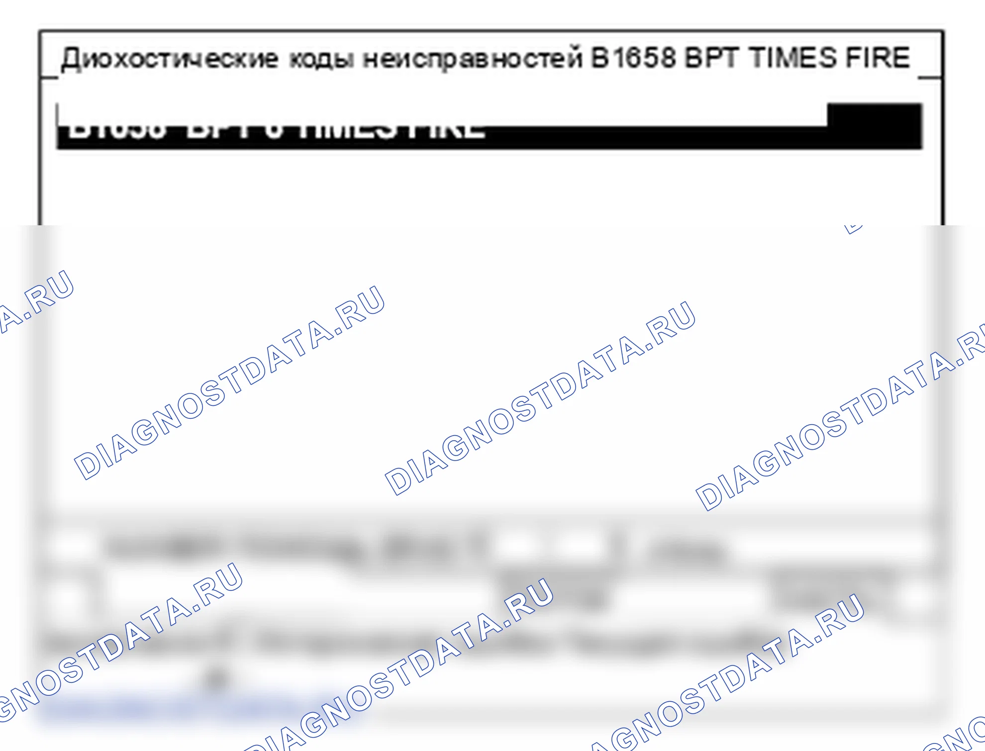 B1658: Натяжитель ремня 6 раз развертывания. Hyundai Santa Fe CM