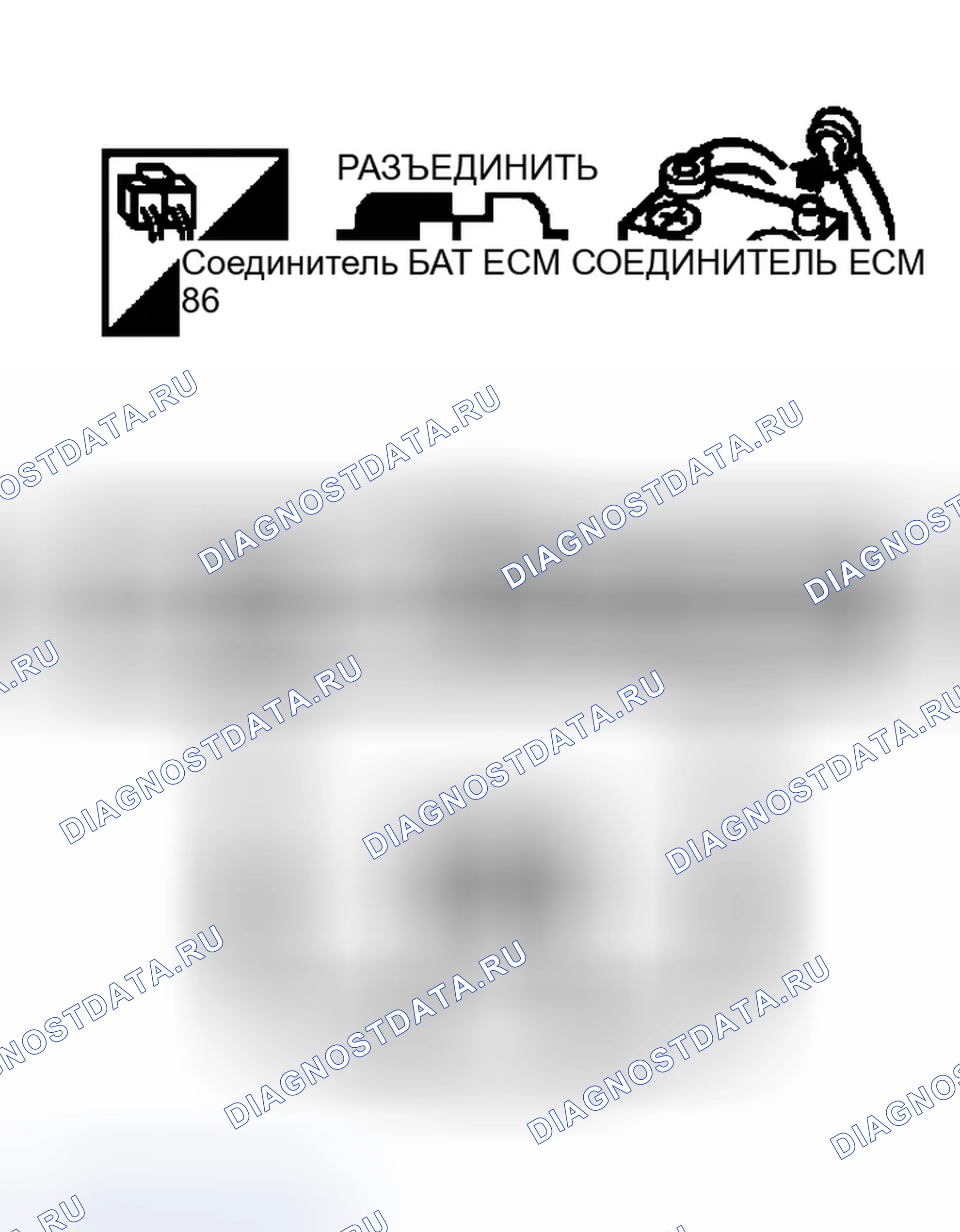 Рис. 716: Проверка канала блок управления двигателем. Infiniti G35 III