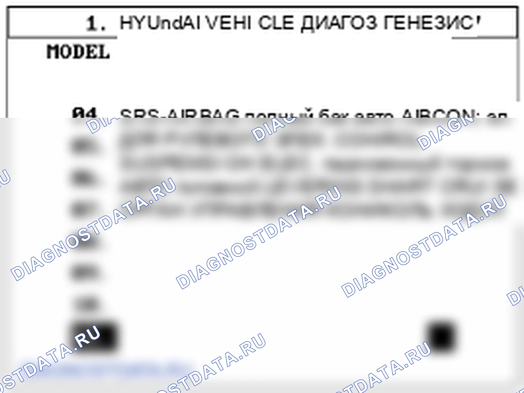 Процедуры ремонта. Hyundai Genesis(Bh)-U.S. I