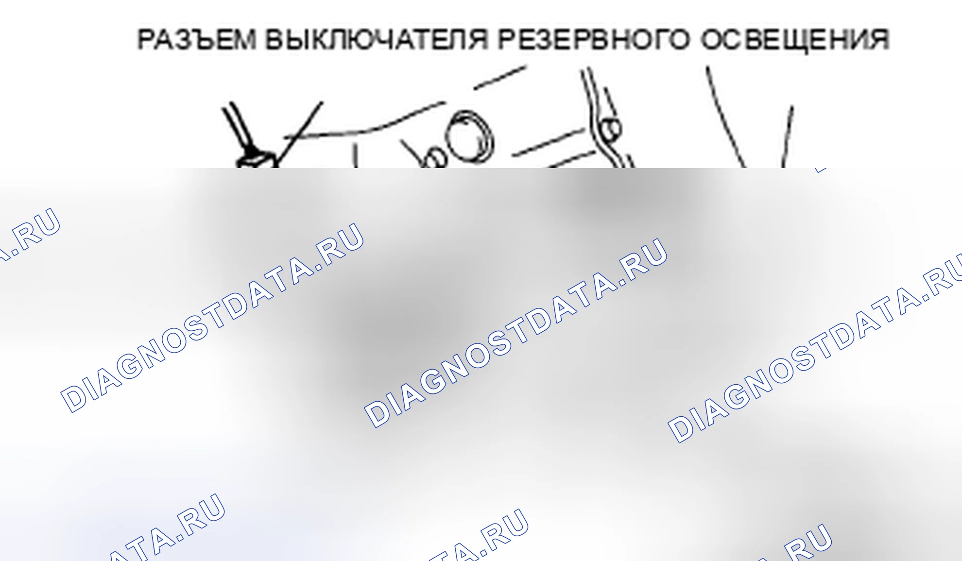 Рис. 27: СНЯТИЕ / УСТАНОВКА ВЫКЛЮЧАТЕЛЯ РЕЗЕРВНОГО ОСВЕЩЕНИЯ. Audi R8 I