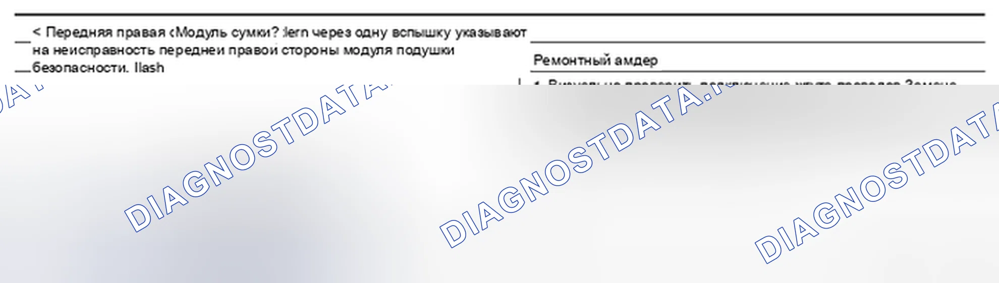 Рис. 32: Без CONSULT. Nissan Altima L33