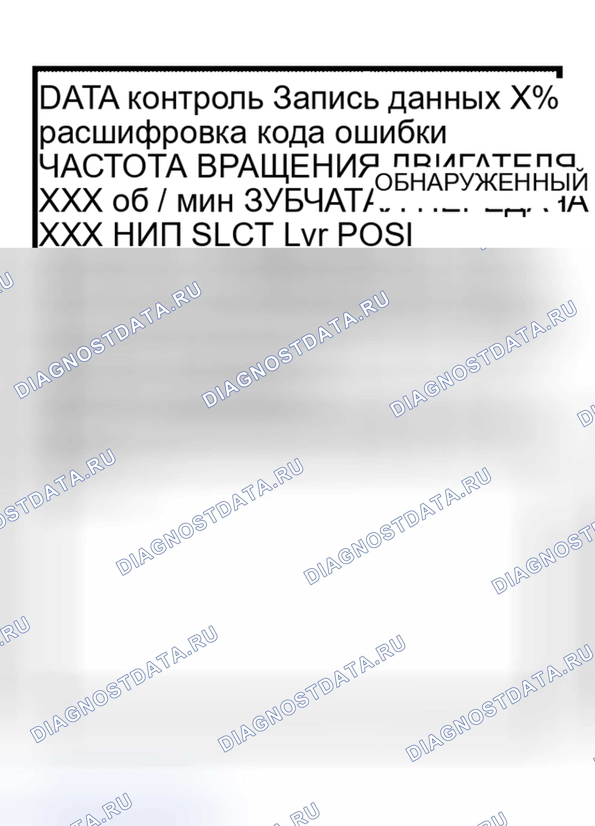 Рис. 24. Nissan Altima L31 рестайлинг