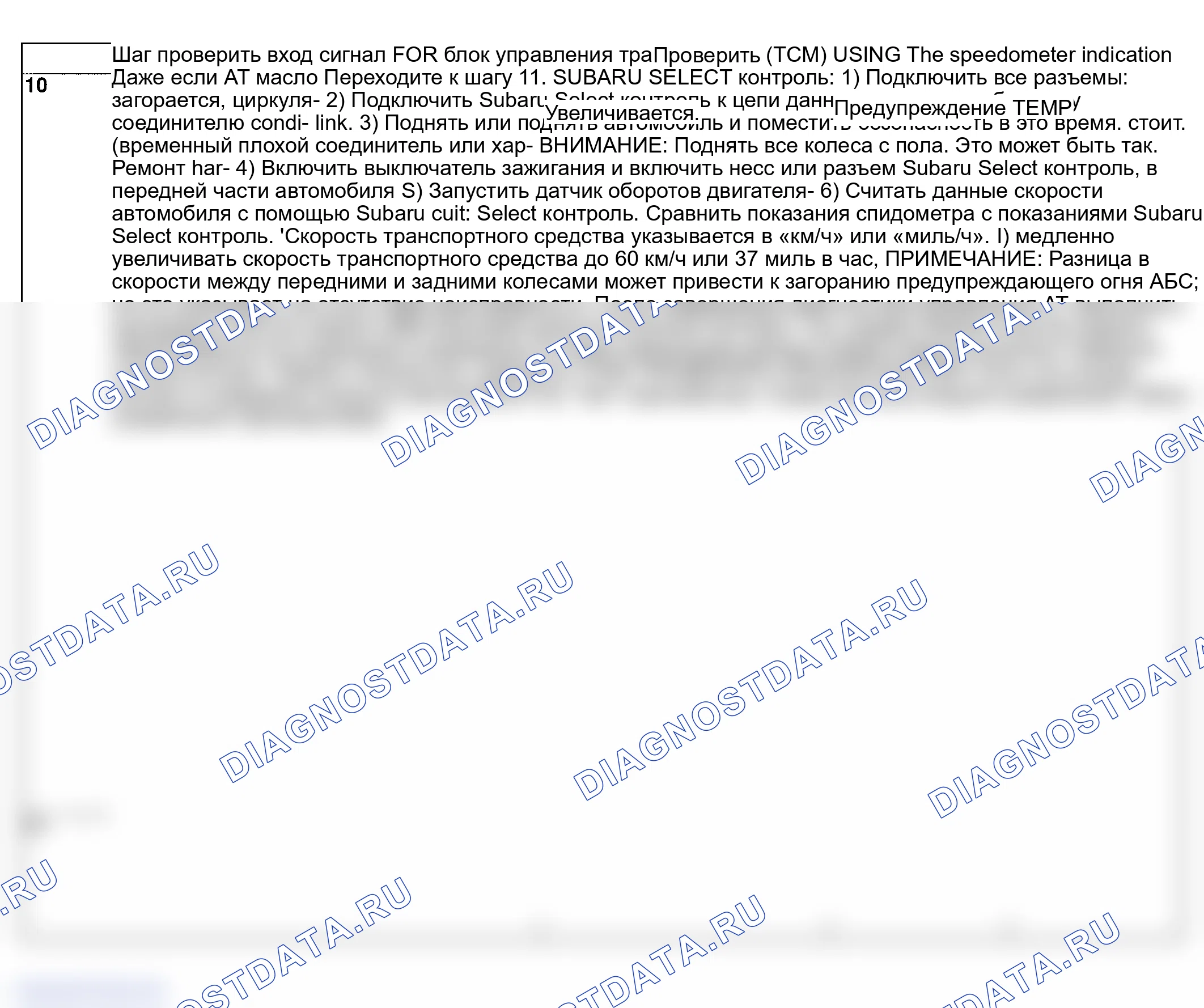 Рис. 621. Subaru Impreza WRX GD/GG рестайлинг