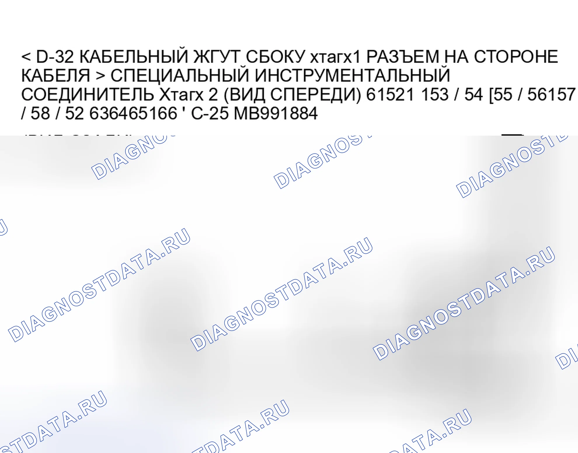 Рис. 119. Mitsubishi Endeavor I