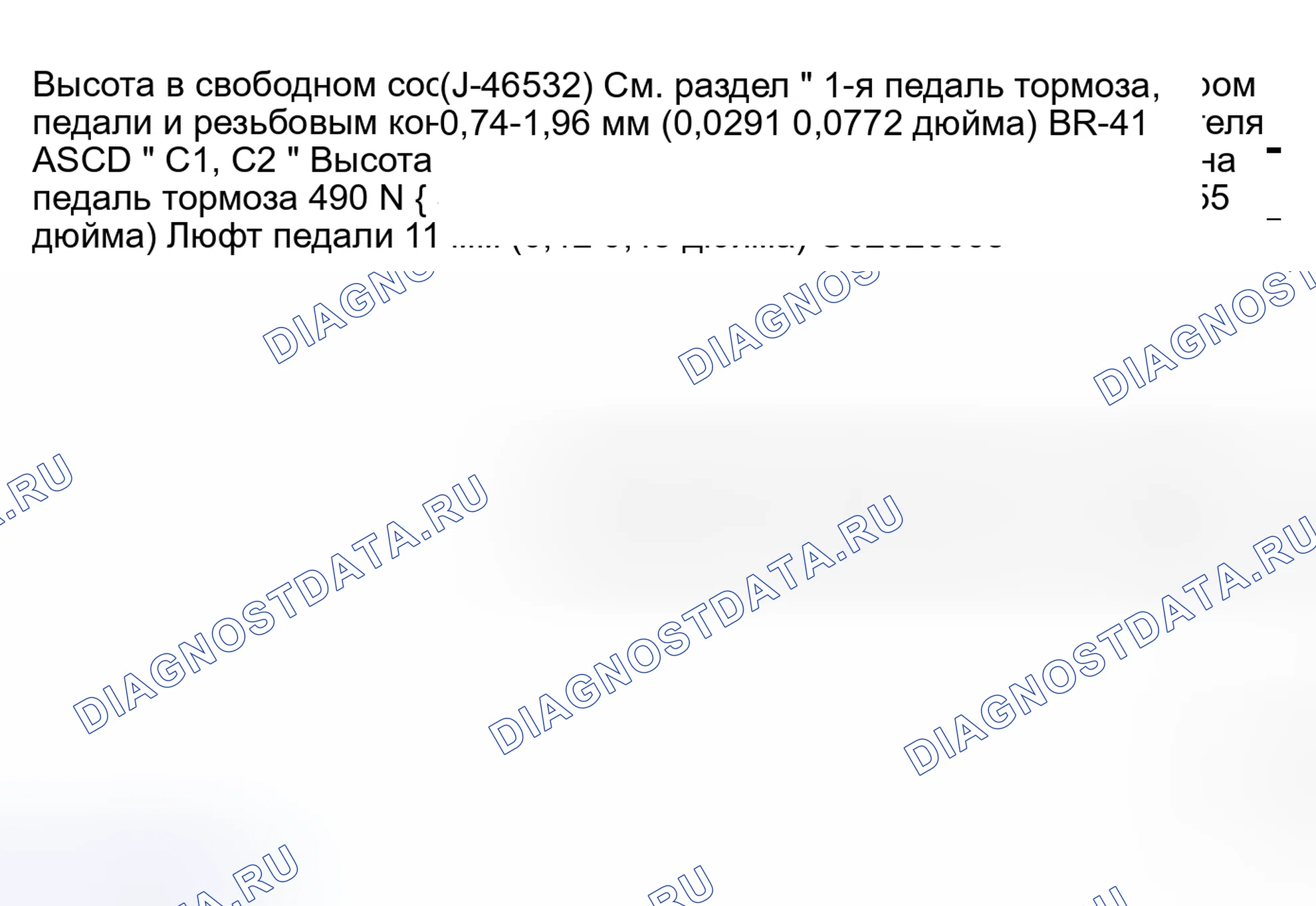 Рис. 3: Проверка и регулировка. Nissan Altima L31 рестайлинг