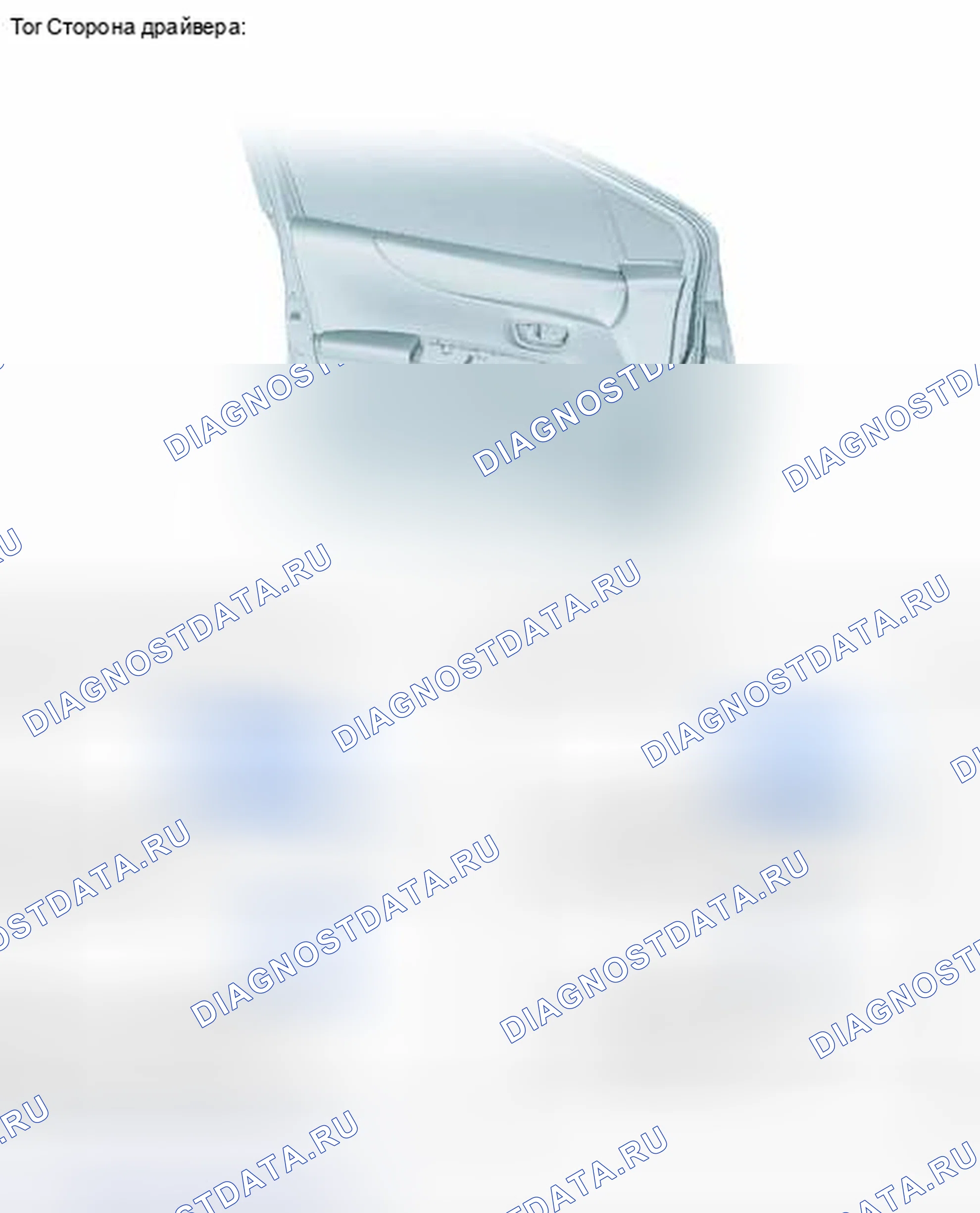 Рис. 58: ИЛЛЮСТРАЦИЯ. Toyota Yaris III