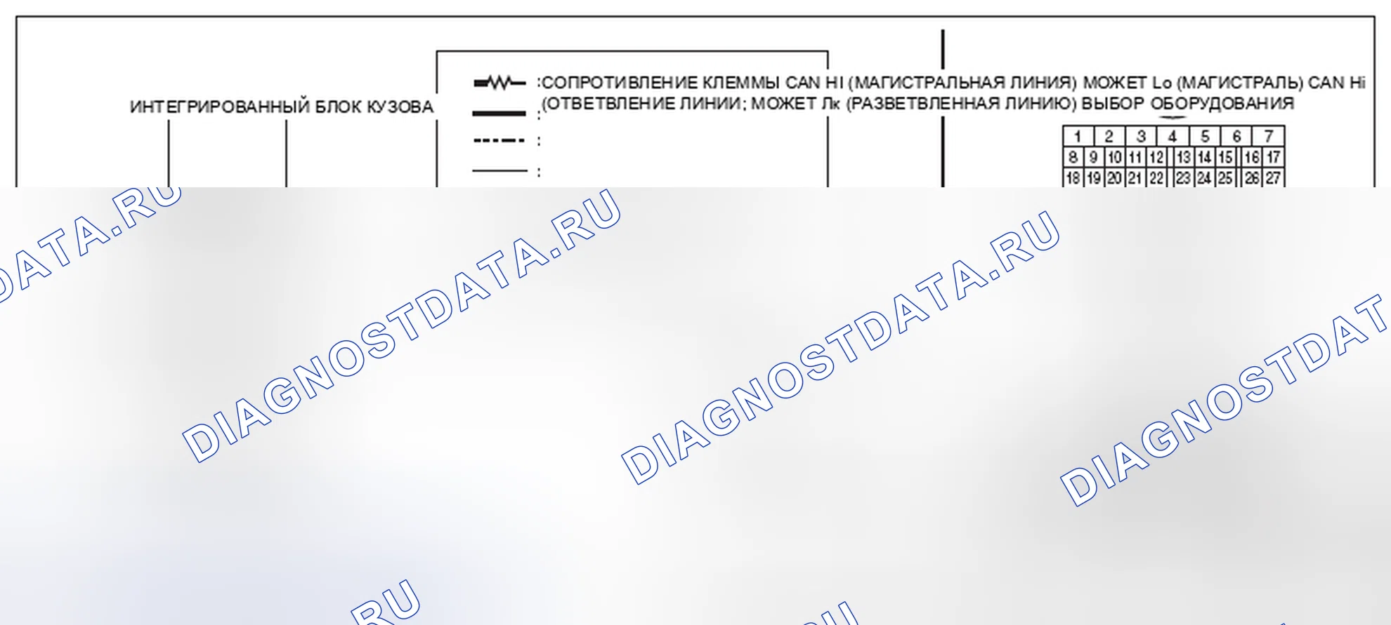 Рис. 18: электросхема. Subaru Outback BR рестайлинг