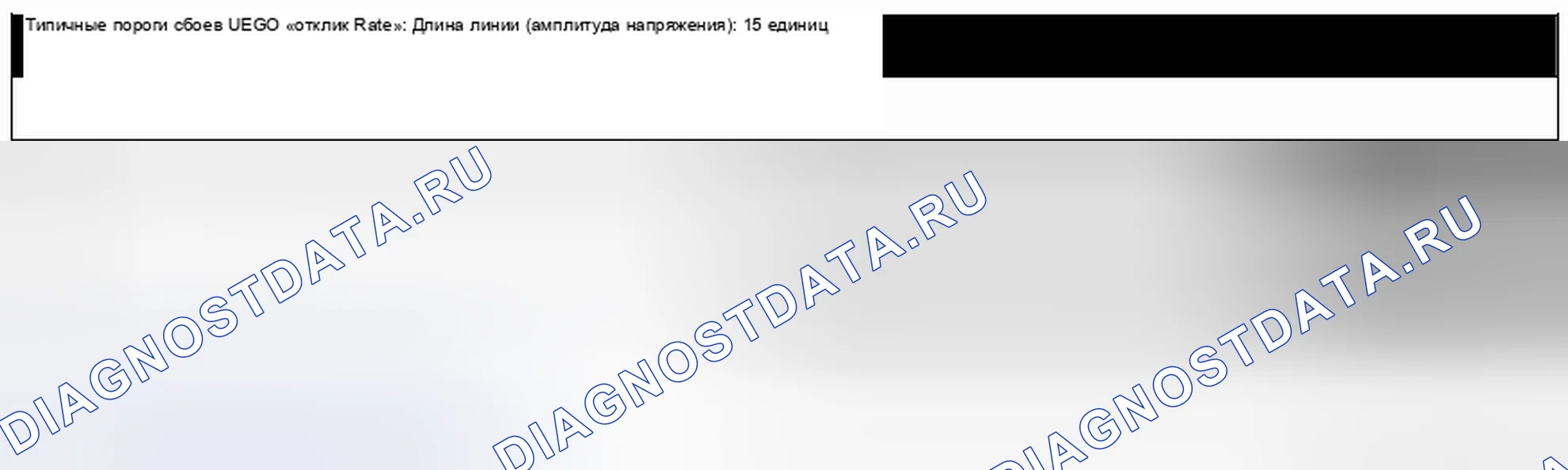 Рис. 13: UEGO MONIOTOR. Hyundai Kona I рестайлинг
