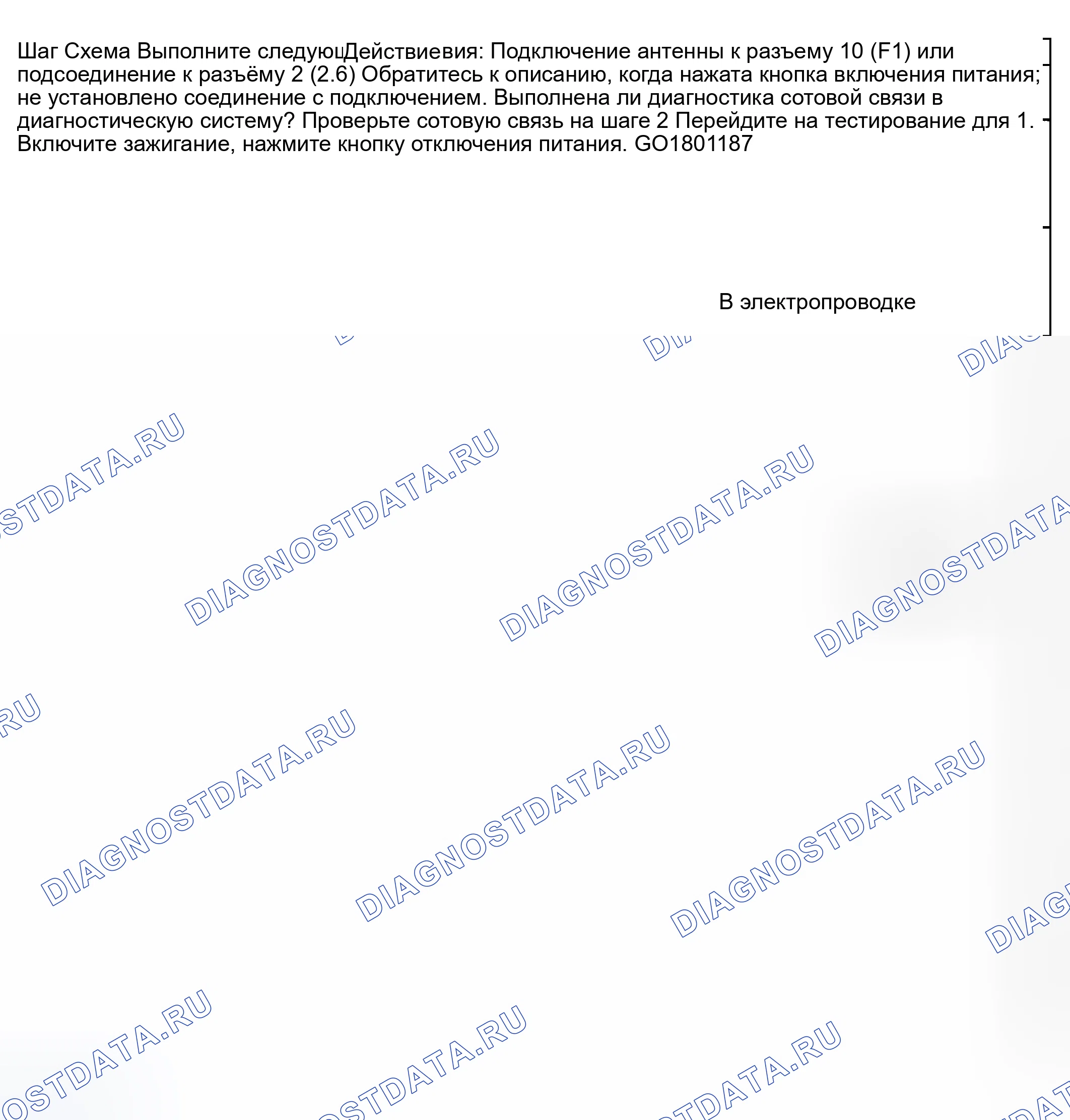 Рис. 107. Hyundai Terracan I