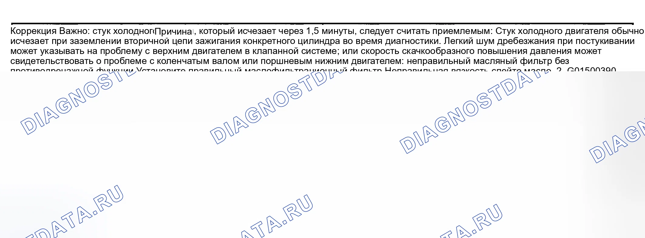 Рис. 15: Шум двигателя при запуске, но длительностью всего несколько секунд. Hyundai Venue I