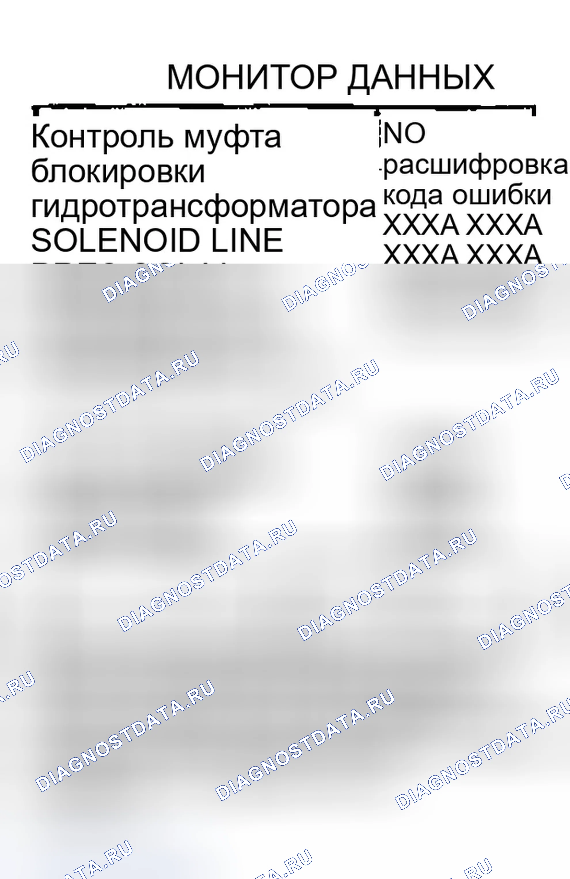 Рис. 246. Infiniti FX35 I