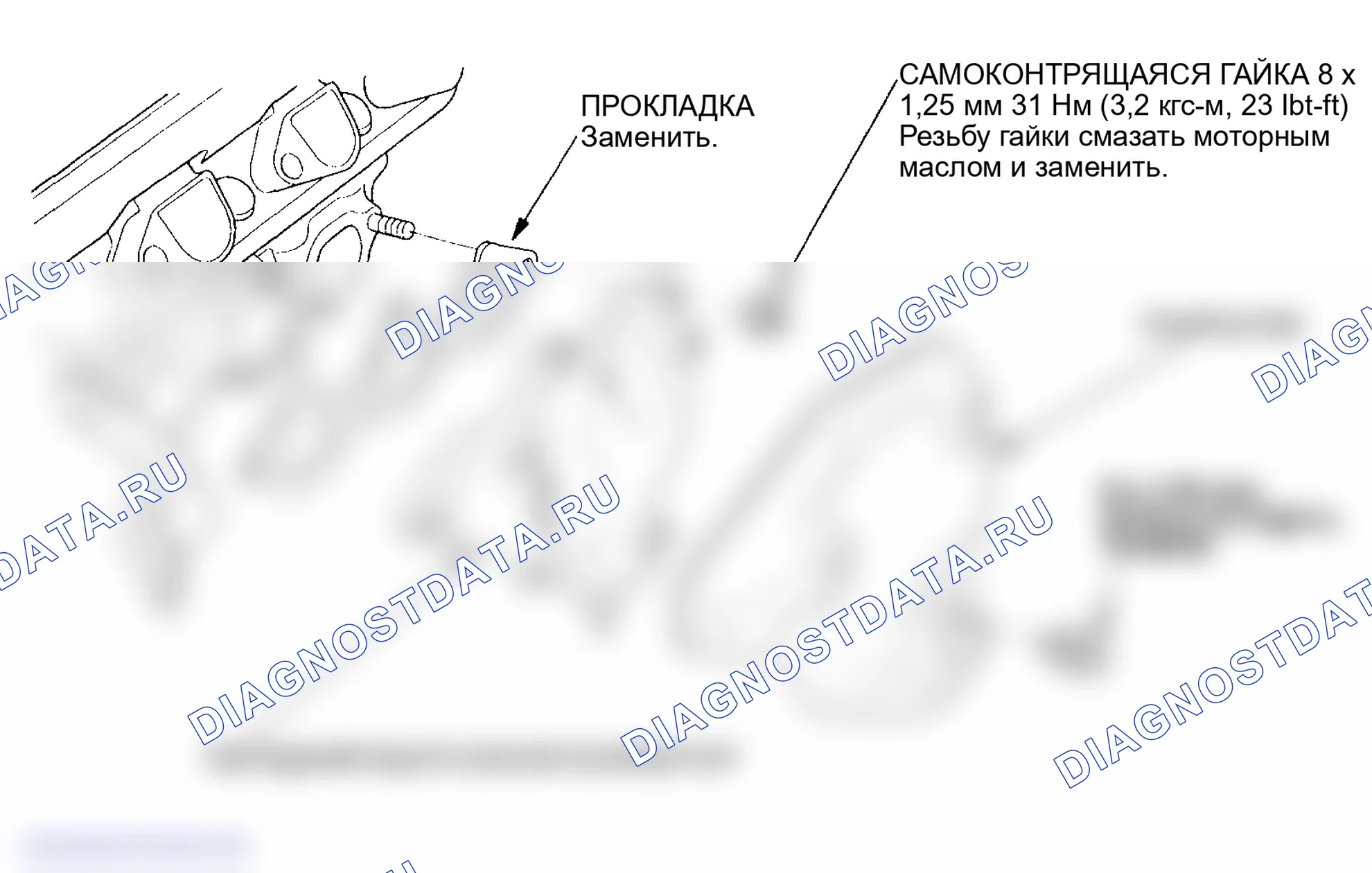 Рис. 266: Демонтаж и монтаж выпускного коллектора. Honda Odyssey II