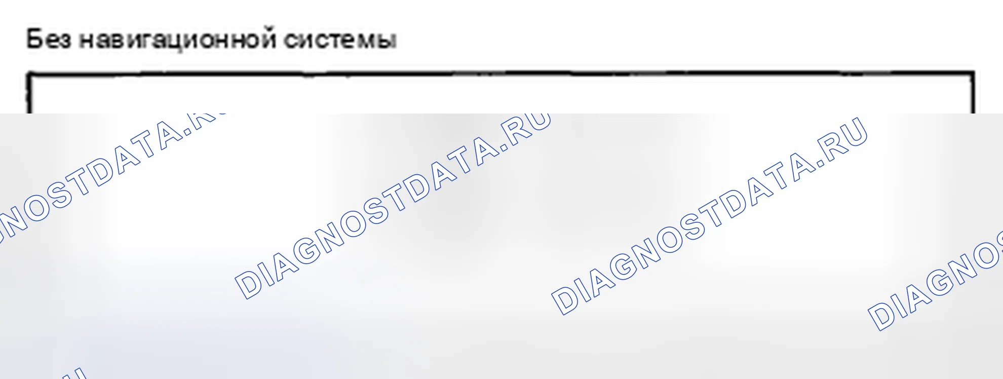 Рис. 13. Honda Accord VIII