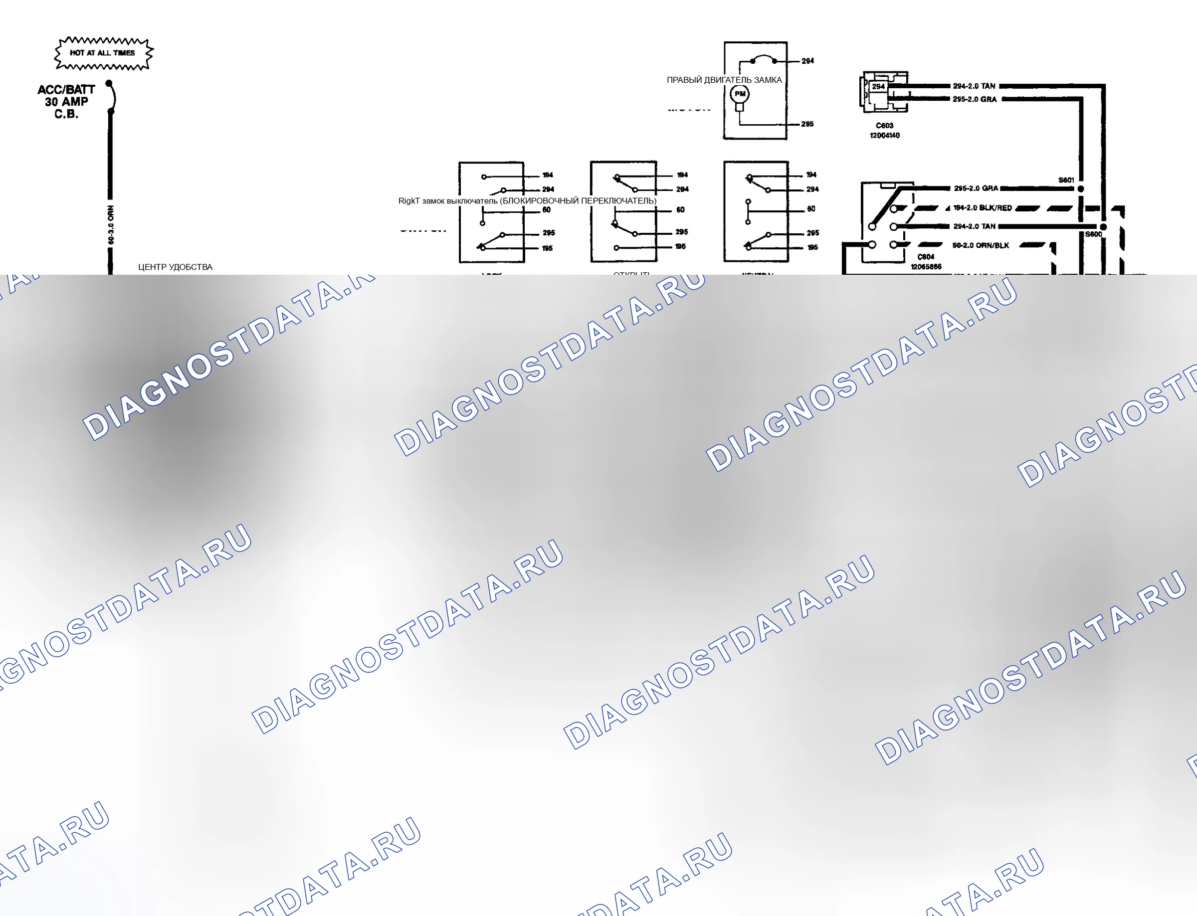Рис. 5: электросхемы. GMC Cab & Chassis C3500 