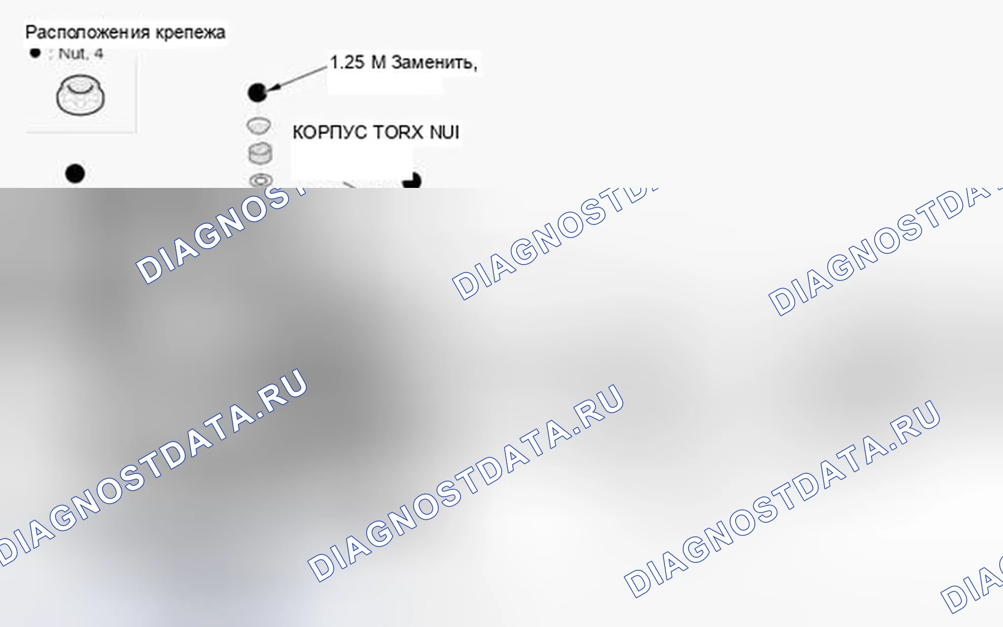 Рис. 329: Установка. Honda Accord VIII рестайлинг