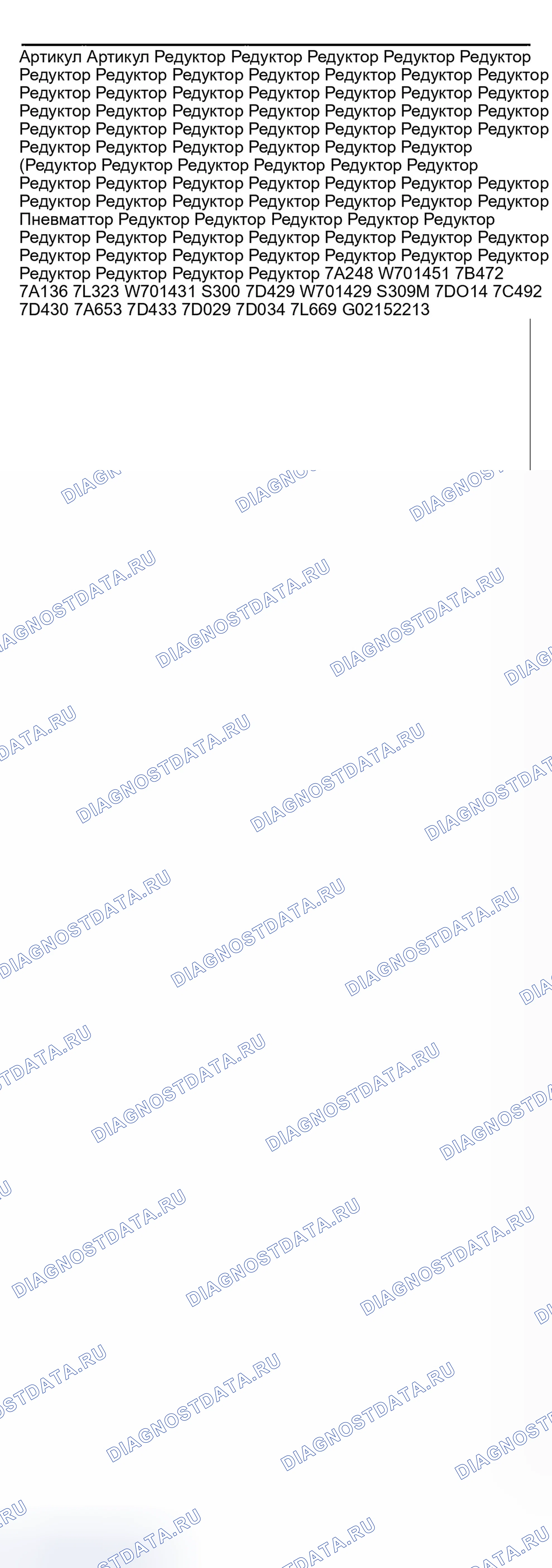 Рис. 670. Ford Ranger I