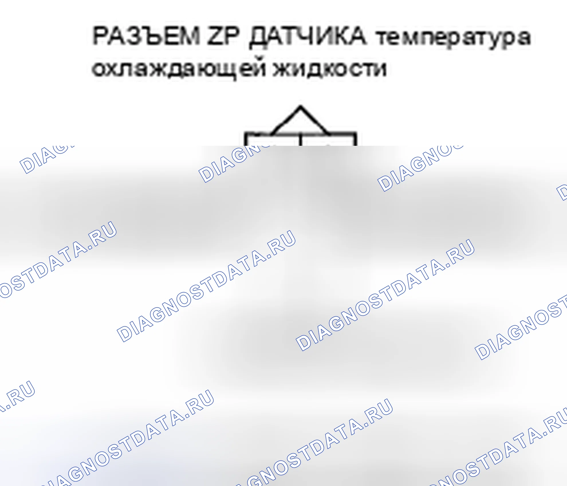 Рис. 127: расшифровка кода ошибки P0118: температура охлаждающей жидкости Датчик 1 Цепь высокого напряжения. Honda Pilot I рестайлинг