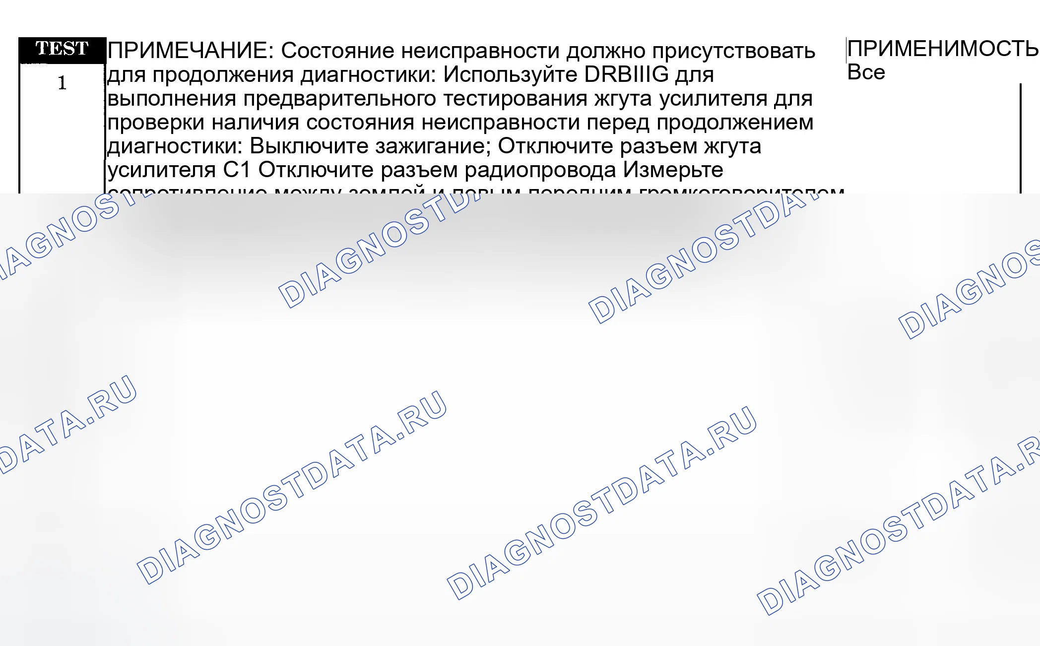 Рис. 135: Диагностическая процедура. Dodge Pickup R1500 