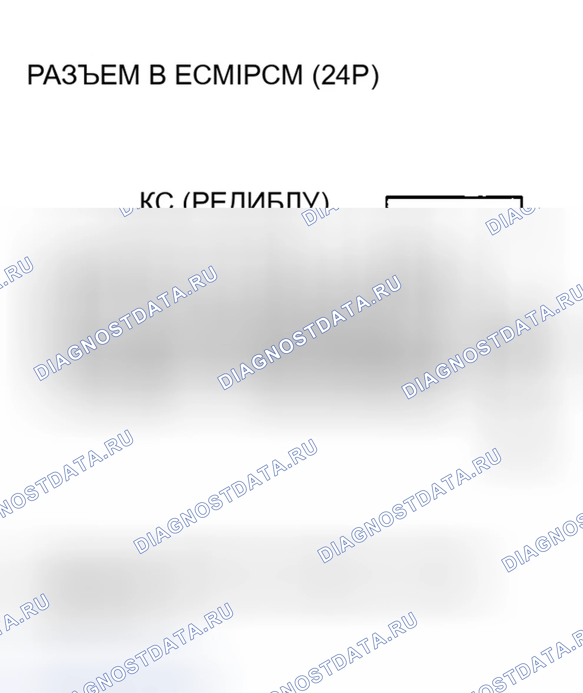 Рис. 573: расшифровка кода ошибки P0325: Неисправность цепи датчика детонации. Honda Accord VII рестайлинг
