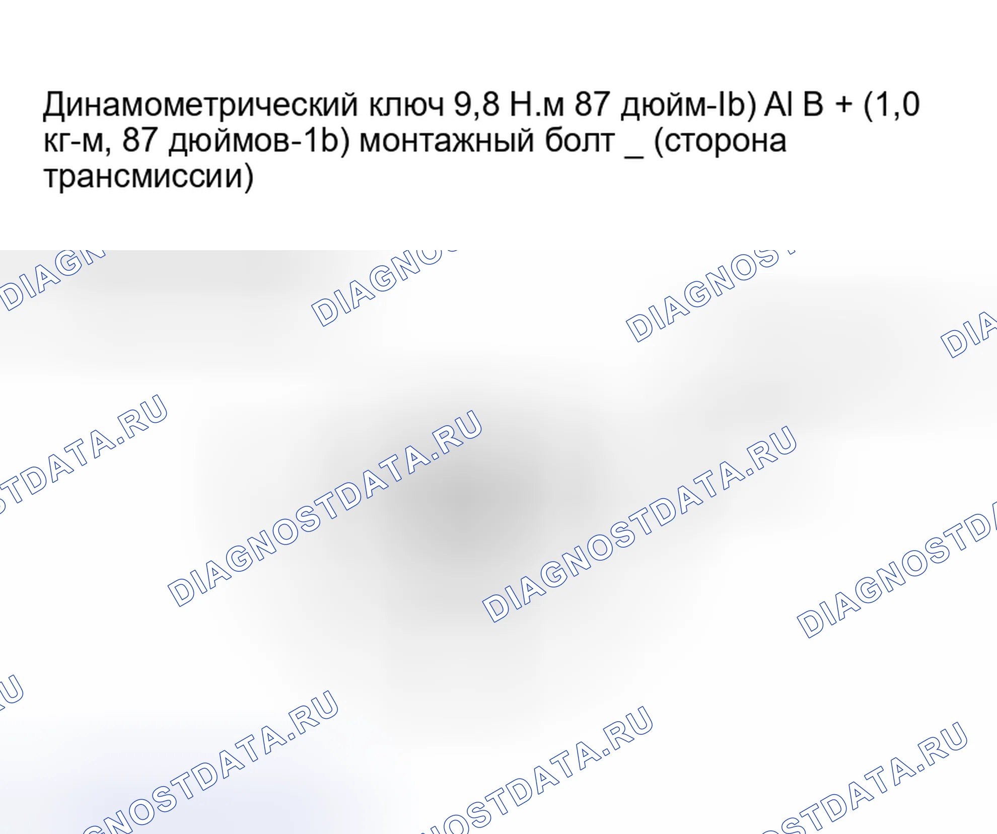 Рис. 231. Nissan Altima L31 рестайлинг