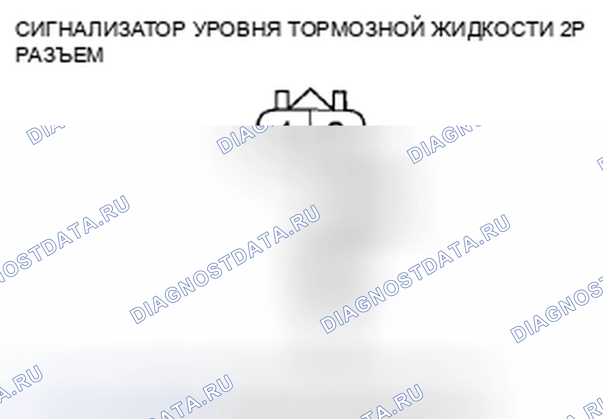 Рис. 90: расшифровка кода ошибки 65-21: Уровень тормозной жидкости застрял на. Honda Accord VIII