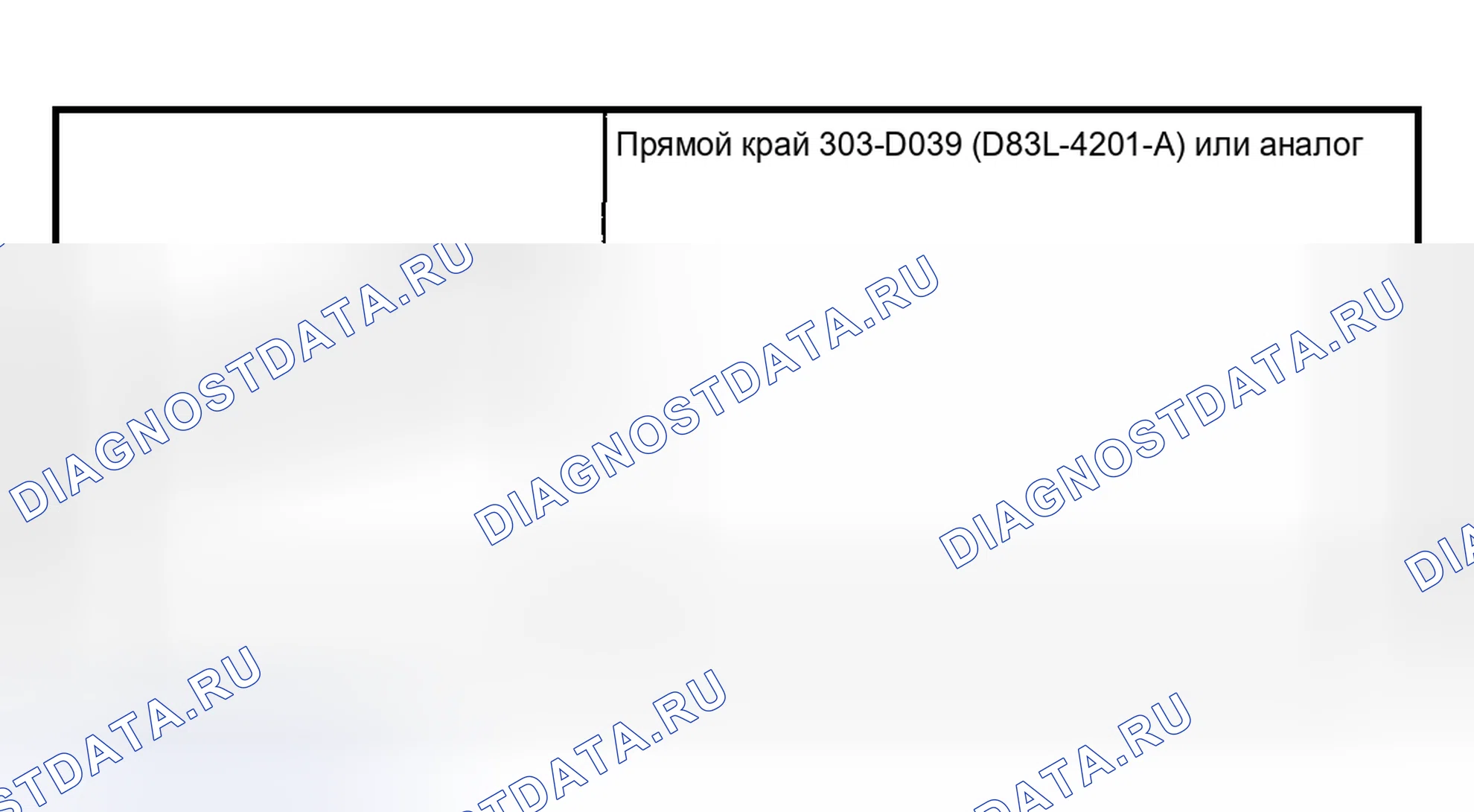 Рис. 687: Головка цилиндра - Искажение. Mazda Flair II