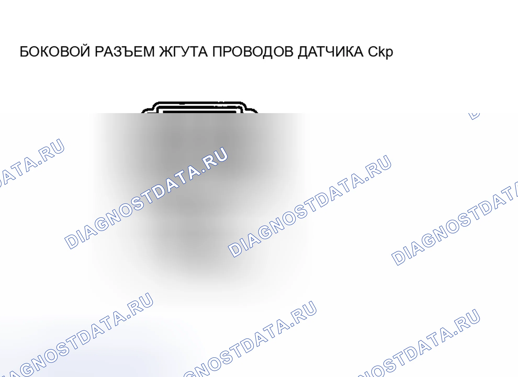 Рис. 45: Проверка напряжения. Mazda MX-5 NC рестайлинг