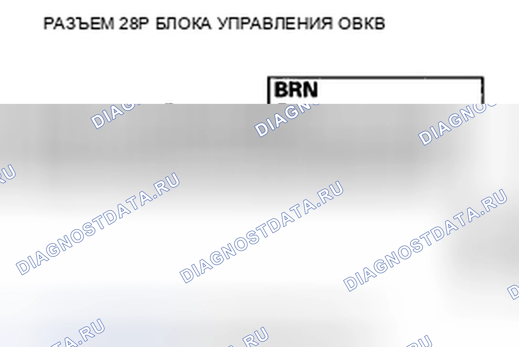 Рис. 12: Индикатор расшифровка кода ошибки 9: Короткое замыкание в цепи датчика температуры испарителя. Honda CR-V III рестайлинг