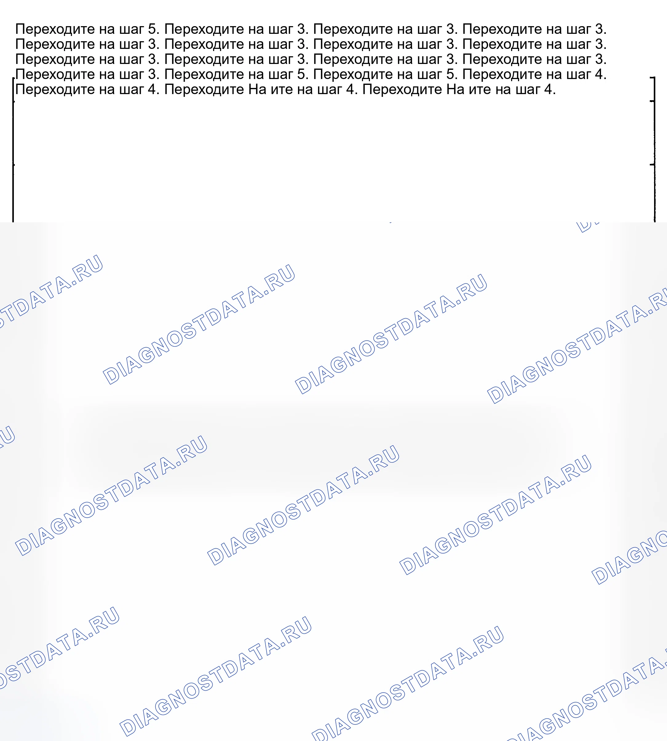 Рис. 62: Предпринятые действия. GMC C3500 HD 