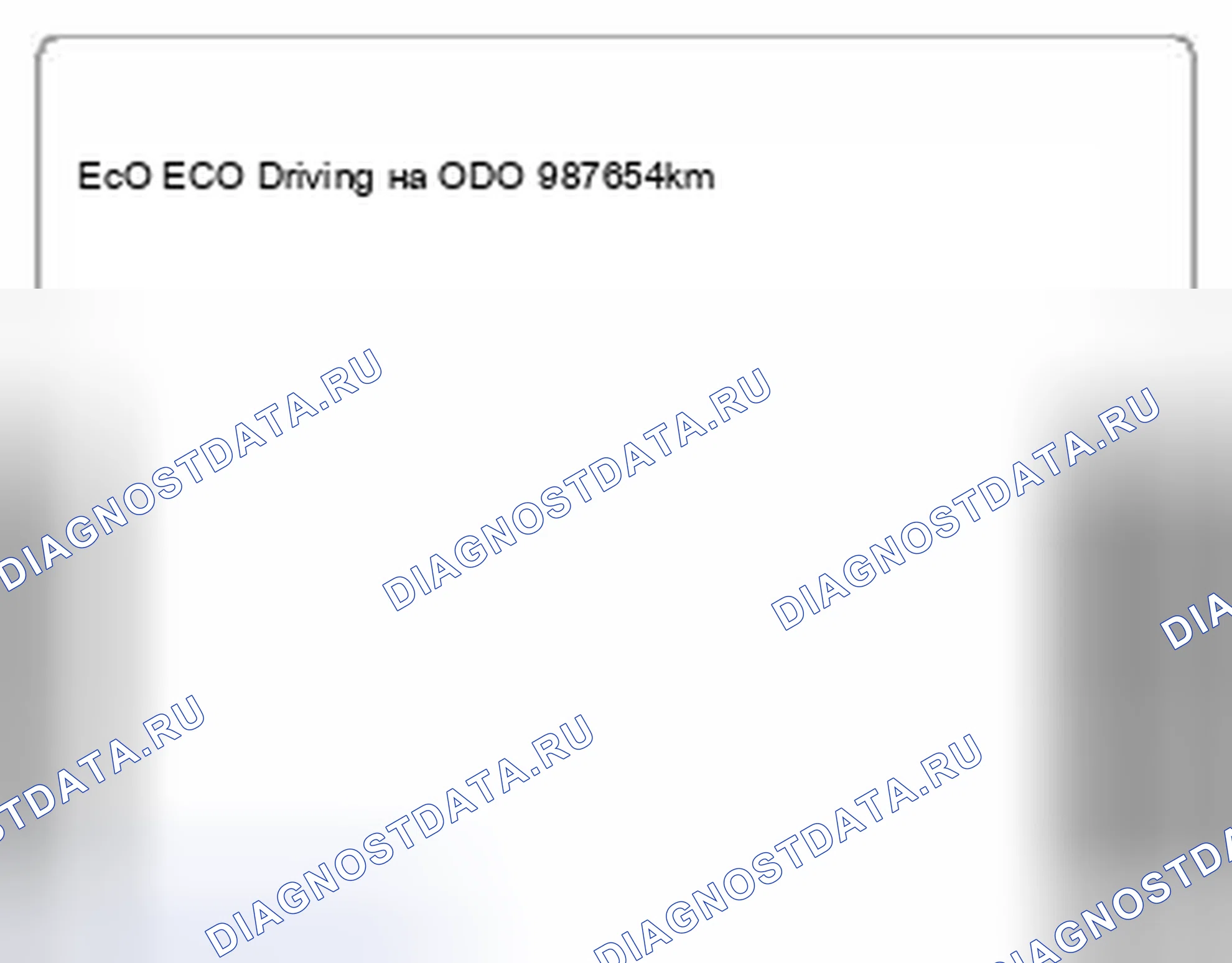 Рис. 90: Включение/выключение индикатора ECO. Hyundai Santa Fe II рестайлинг