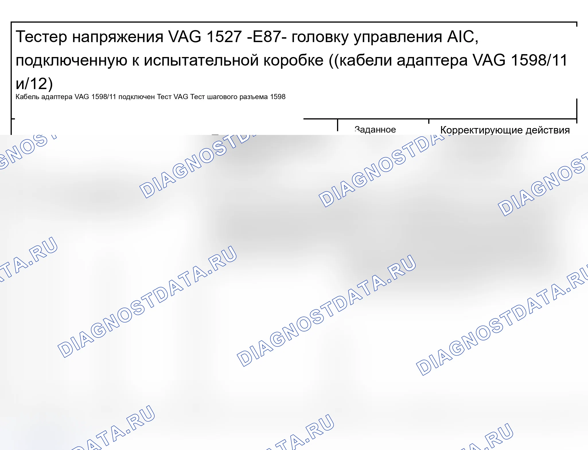 Рис. 243. Audi S6 C5