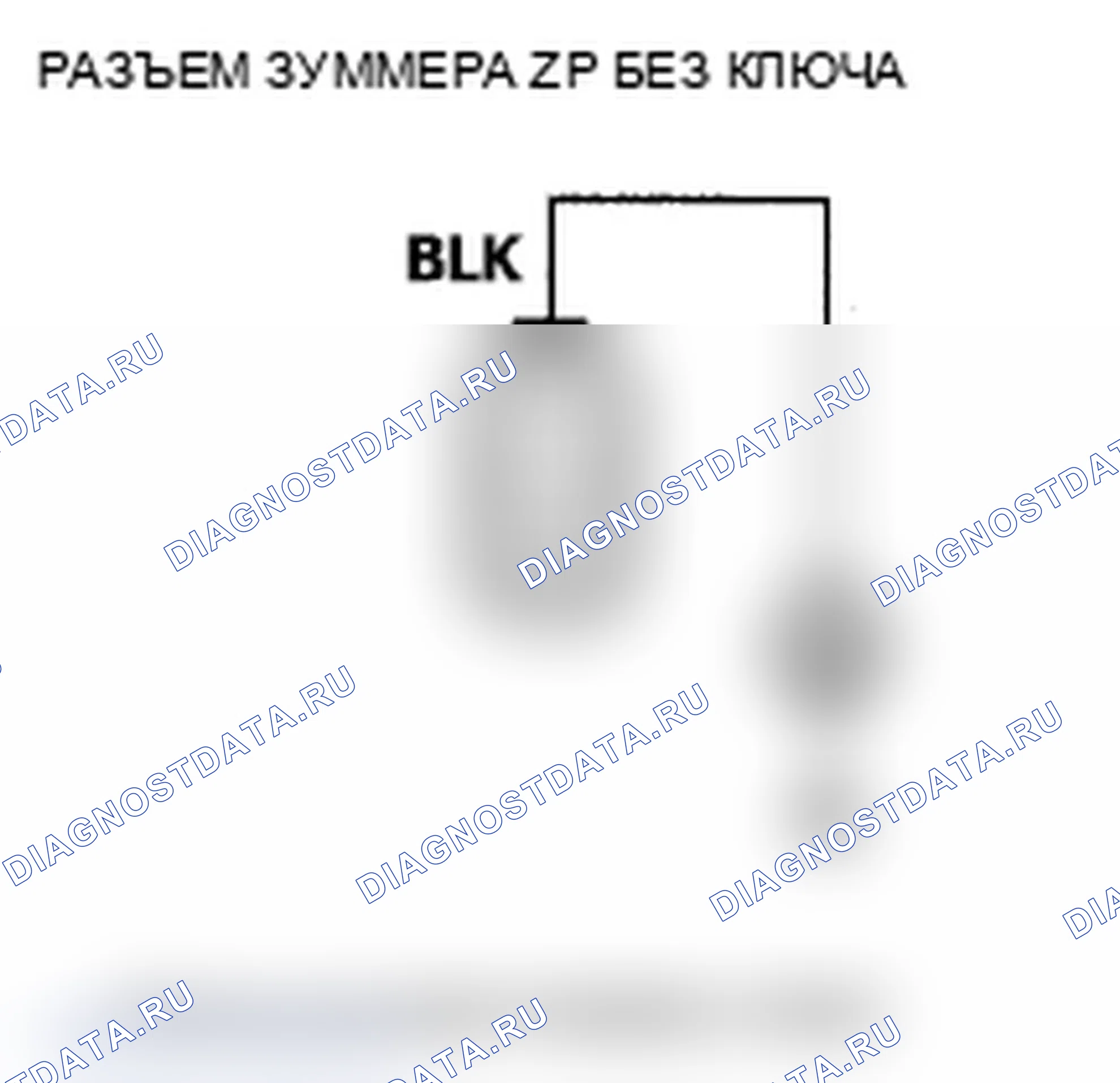 Рис. 190: Поиск и устранение неисправностей цепи зуммера без ключа. Acura TL IV