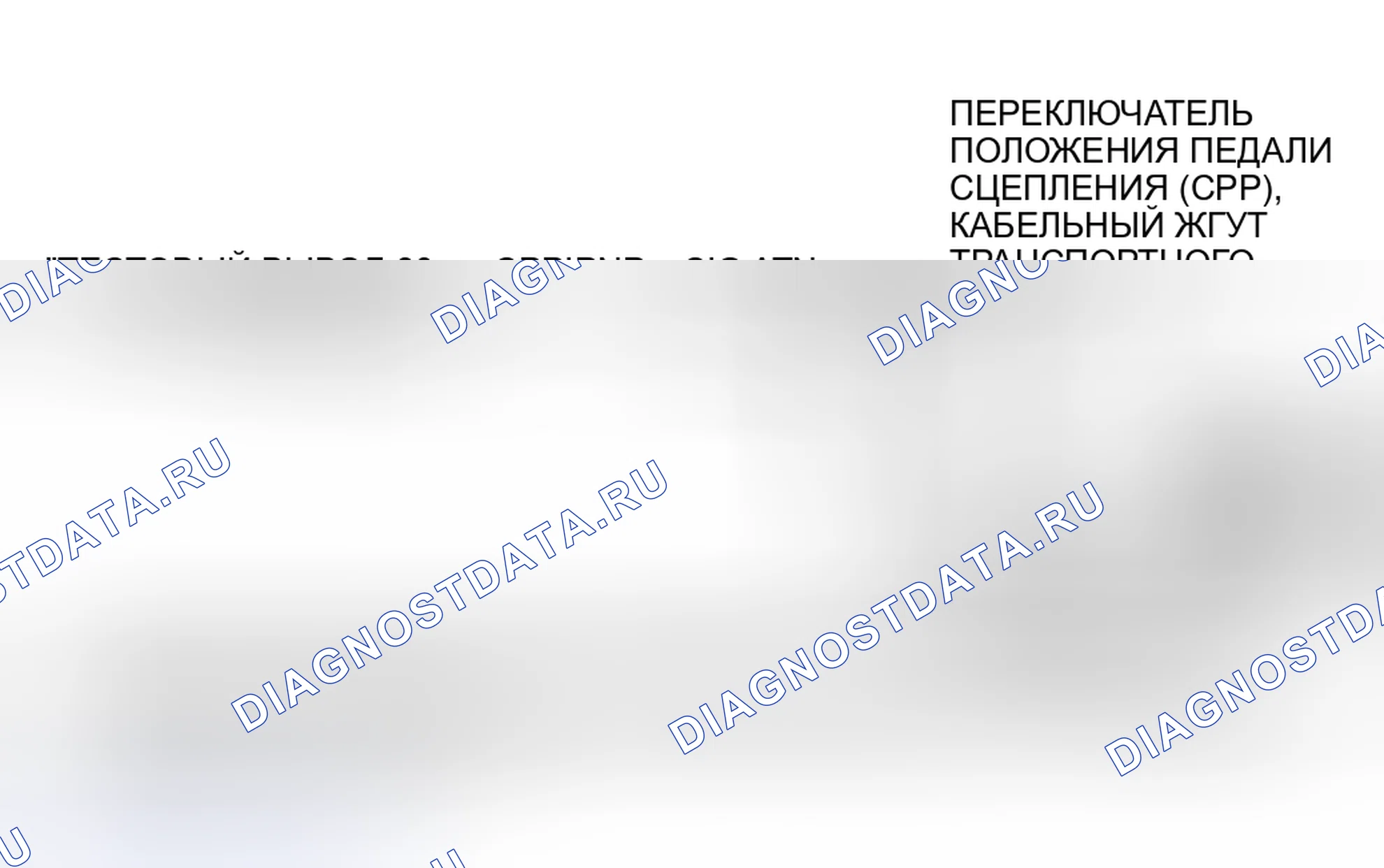 Рис. 90: Принципиальная схема коммутатора CCP (TA5 - все МКПП, кроме 3.0L SHO и 3.8L SC). Mazda 121 II