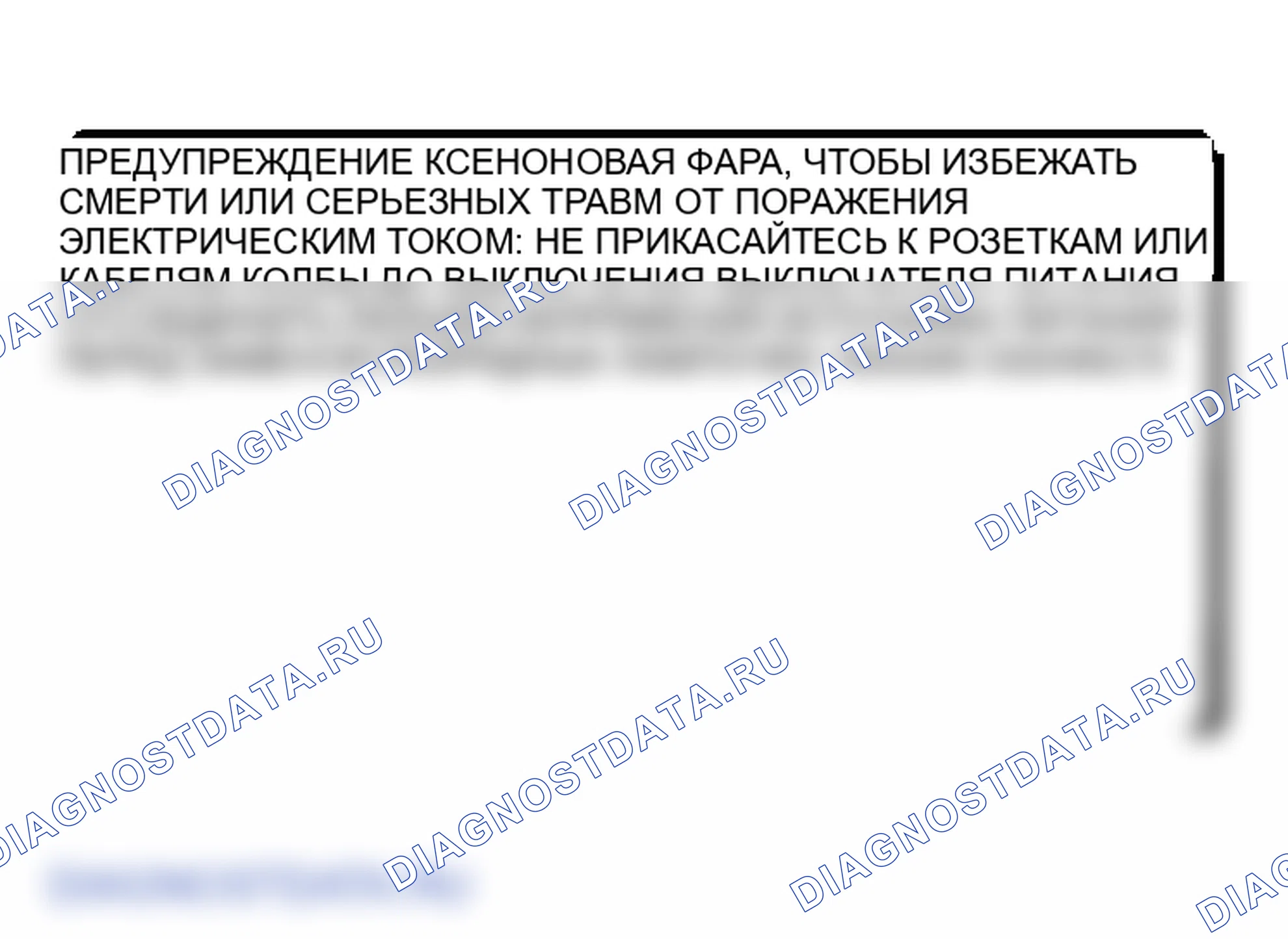 Рис. 209: ОБЩИЕ МЕРЫ ПРЕДОСТОРОЖНОСТИ ПРИ ПРОВЕДЕНИИ СЕРВИСНЫХ РАБОТ. Infiniti FX45 I