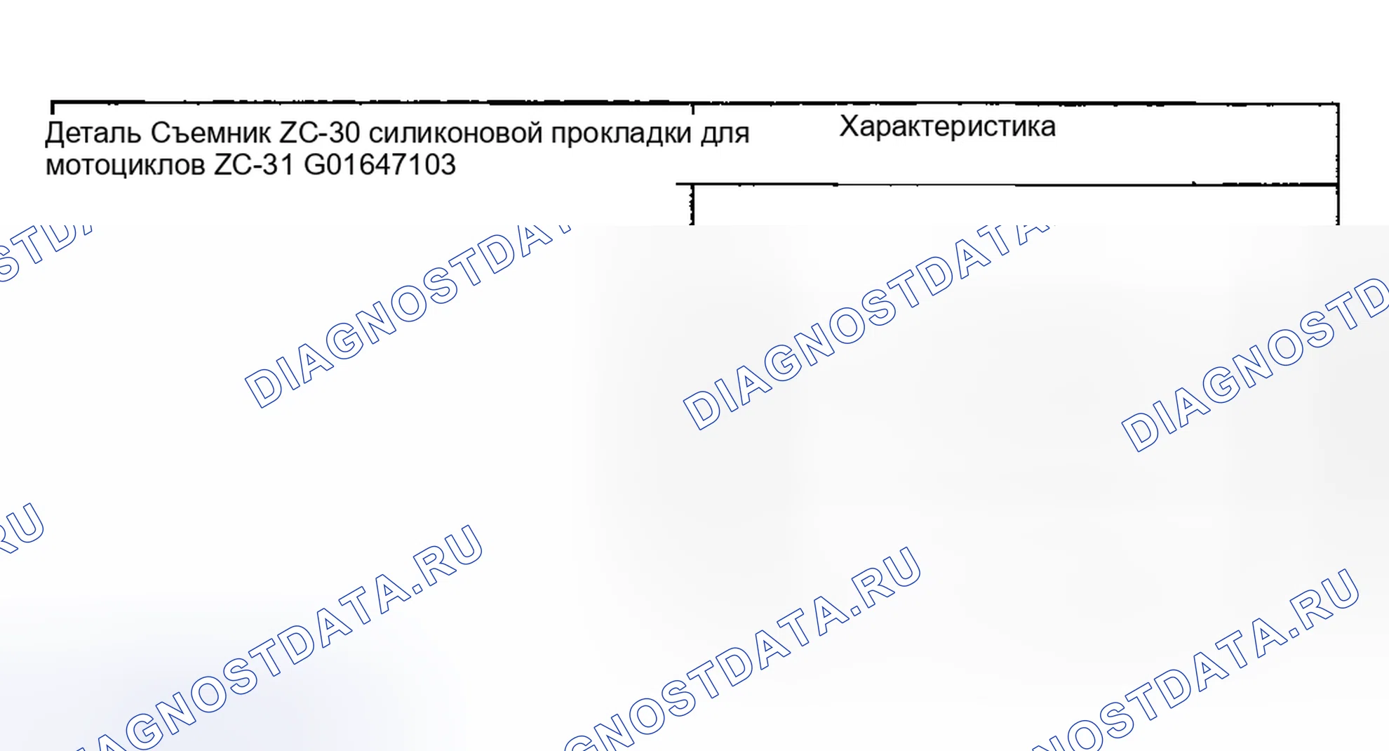 Рис. 1271: Материал. Ford Pickup F250 Super Duty I