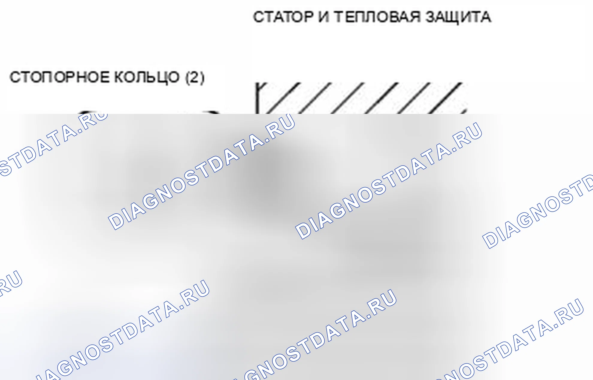 Рис. 16: Установочное примечание для стопорного кольца (2). Audi Q8 I