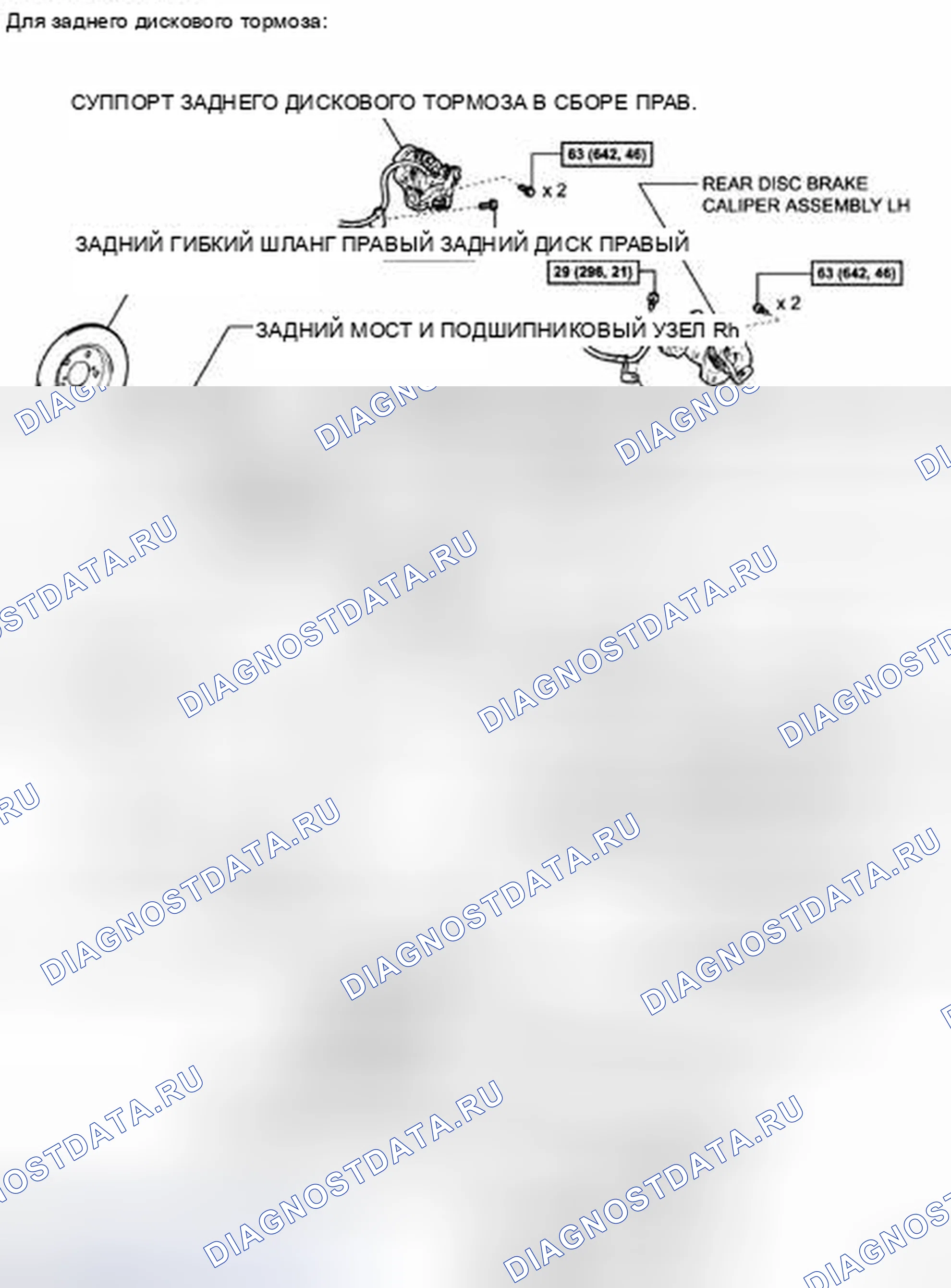 Рис. 26. Toyota Corolla X