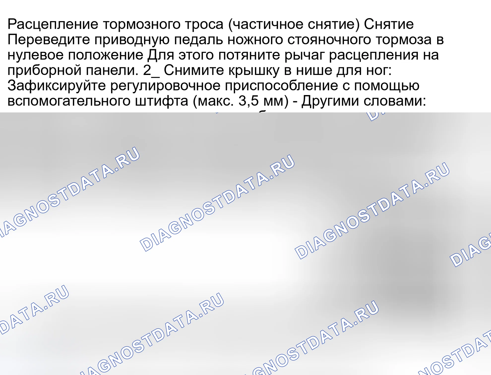 Рис. 21: Отсоединение тормозного троса (частичный демонтаж). Porsche Cayenne S I