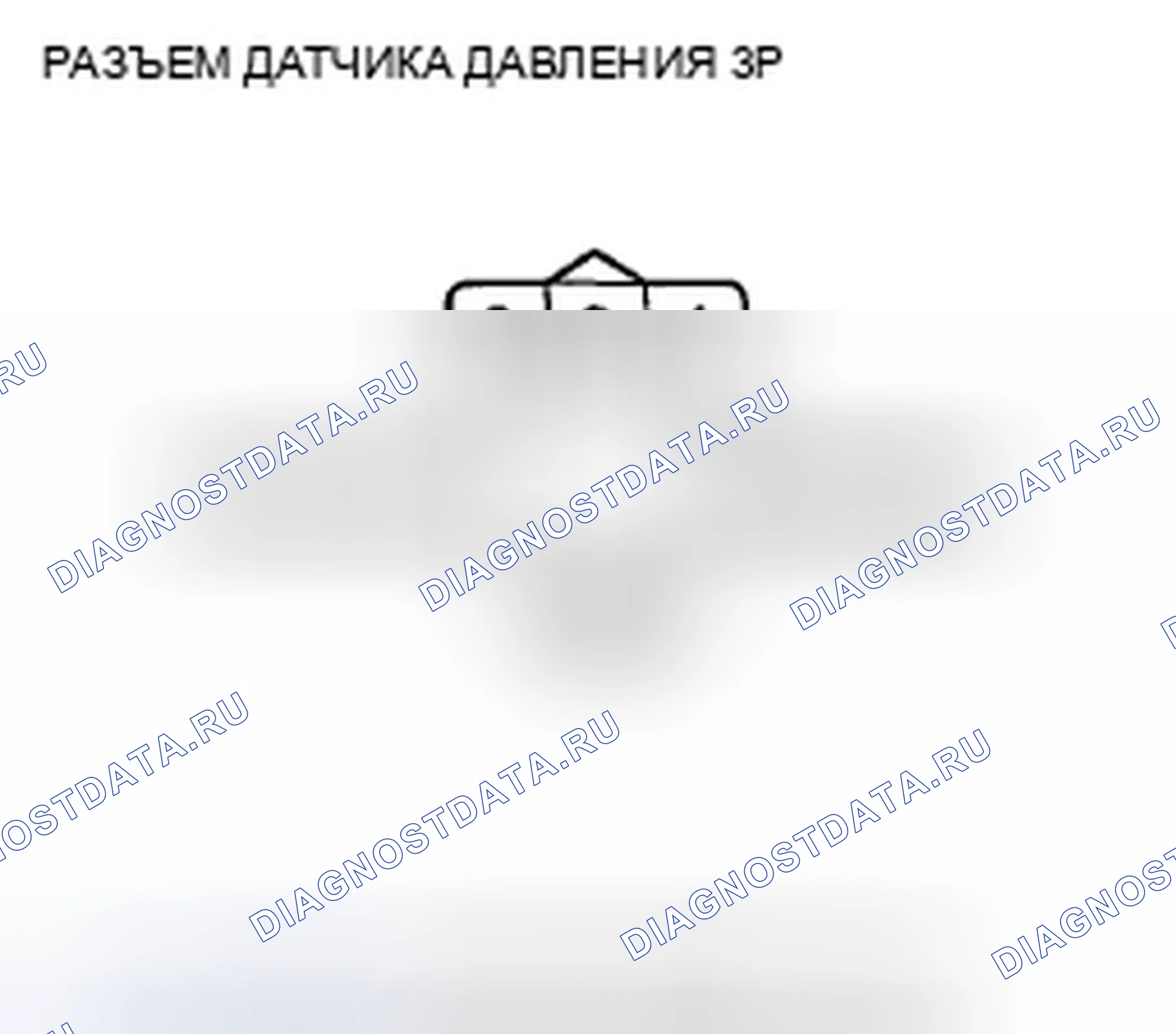 Рис. 309: P0532 расшифровка кода ошибки: низковольтная цепь датчика давления переменного тока. Honda Crosstour I