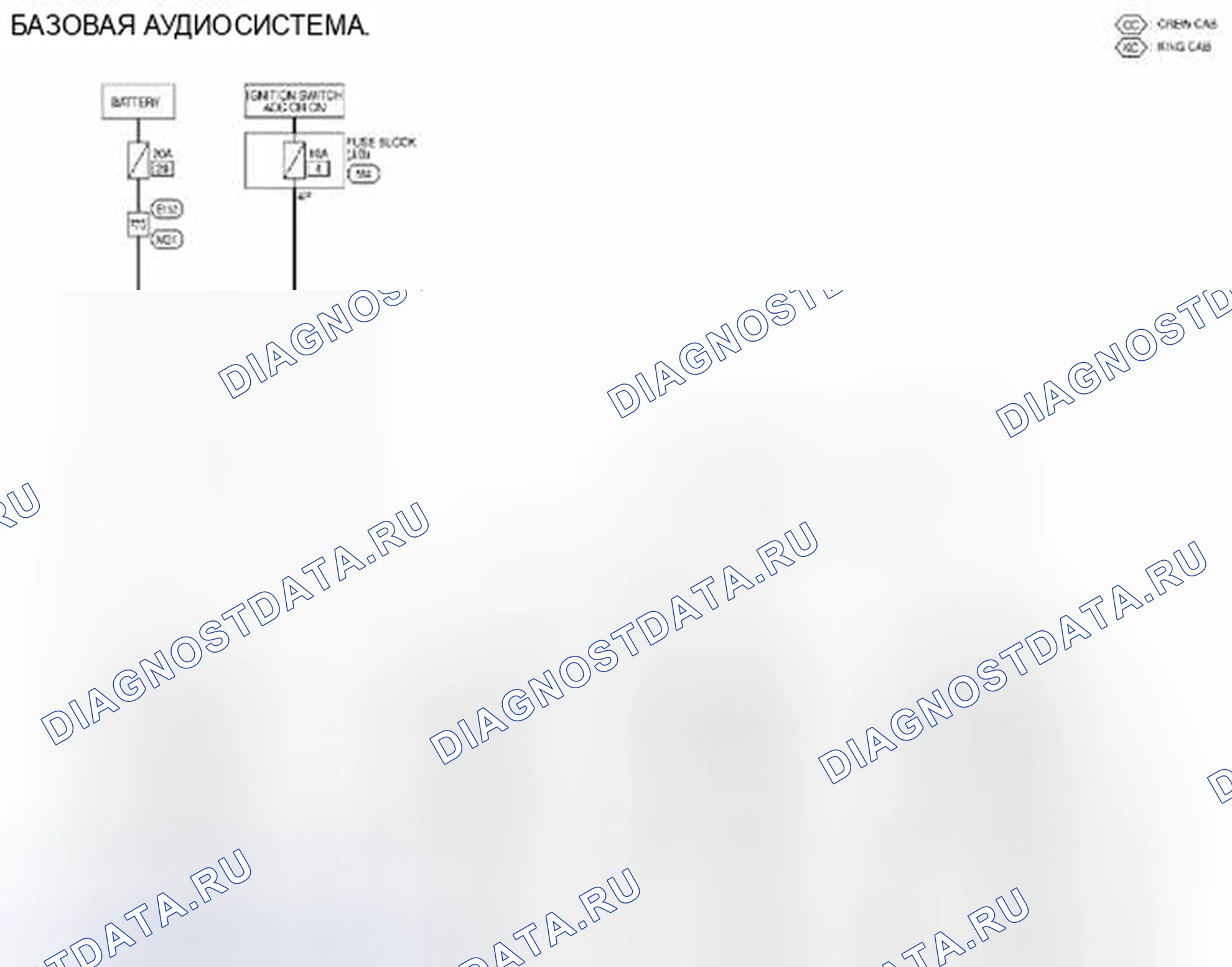 Рис. 440: Аудиоблок: электросхема [основной звук]. Suzuki Equator I