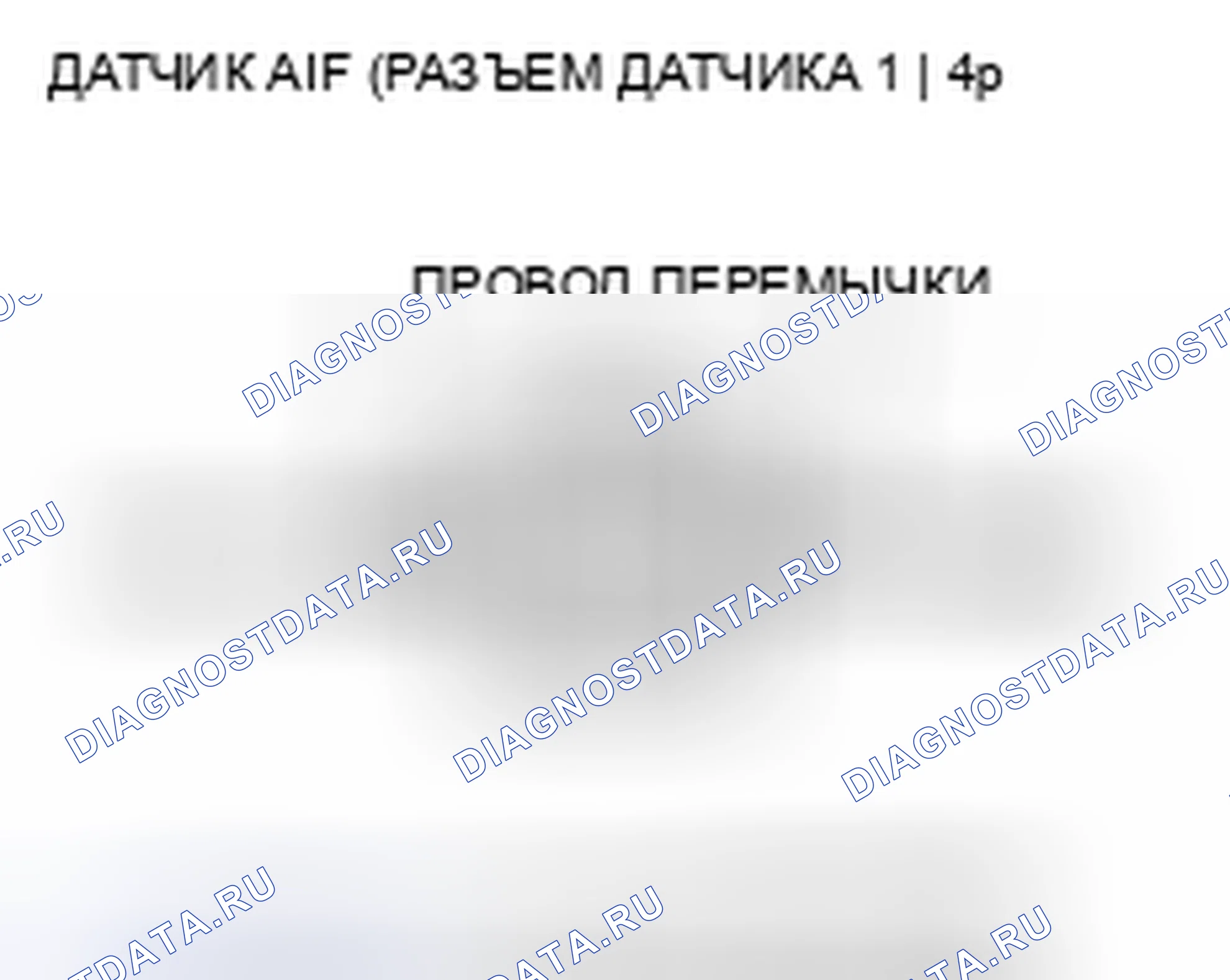 Рис. 298: P1157 расшифровка кода ошибки: неисправность цепи AFS датчика A/F (датчик 1). Acura CSX I