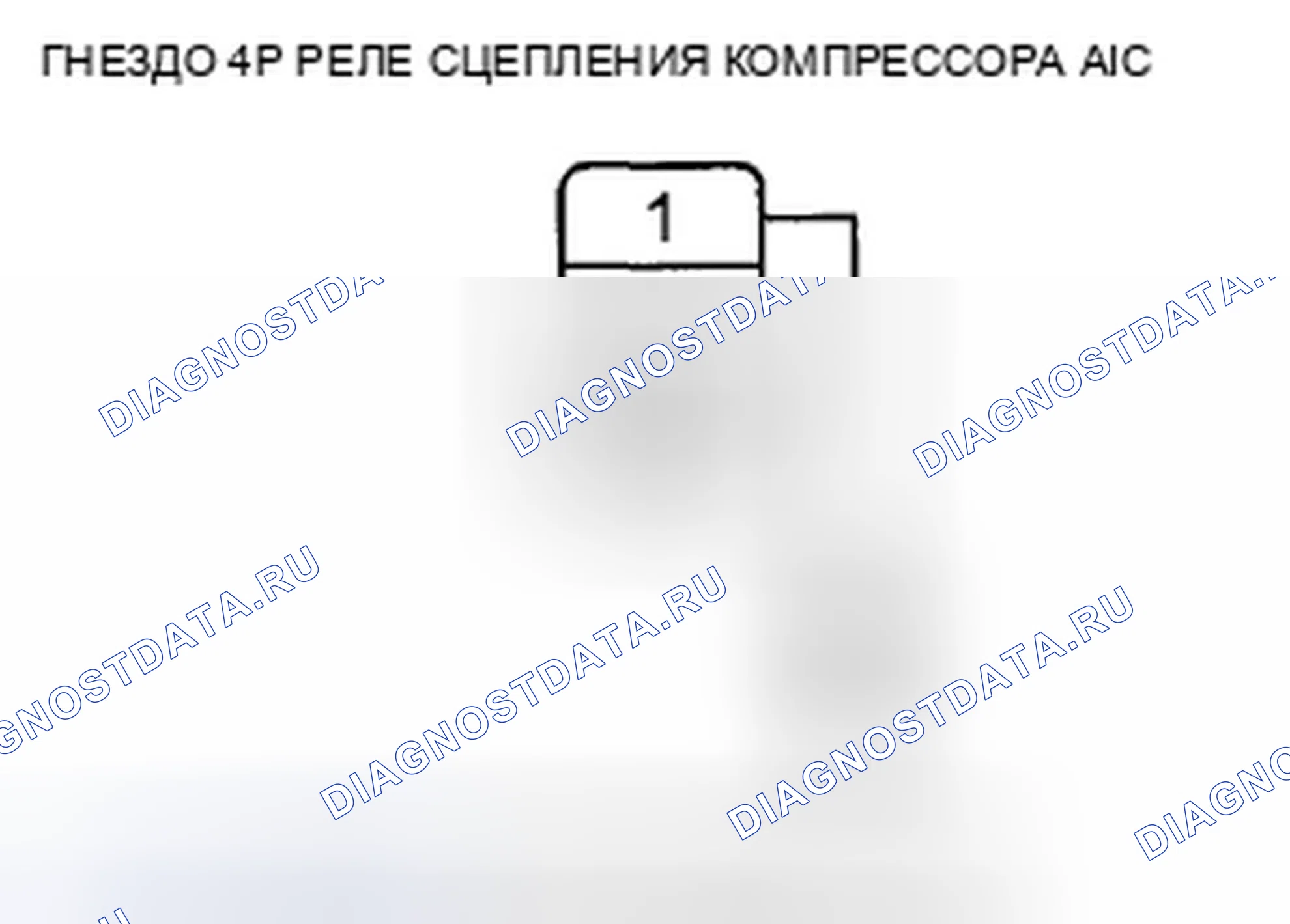 Рис. 17: Поиск и устранение неисправностей цепи сцепления компрессора переменного тока. Acura TSX II