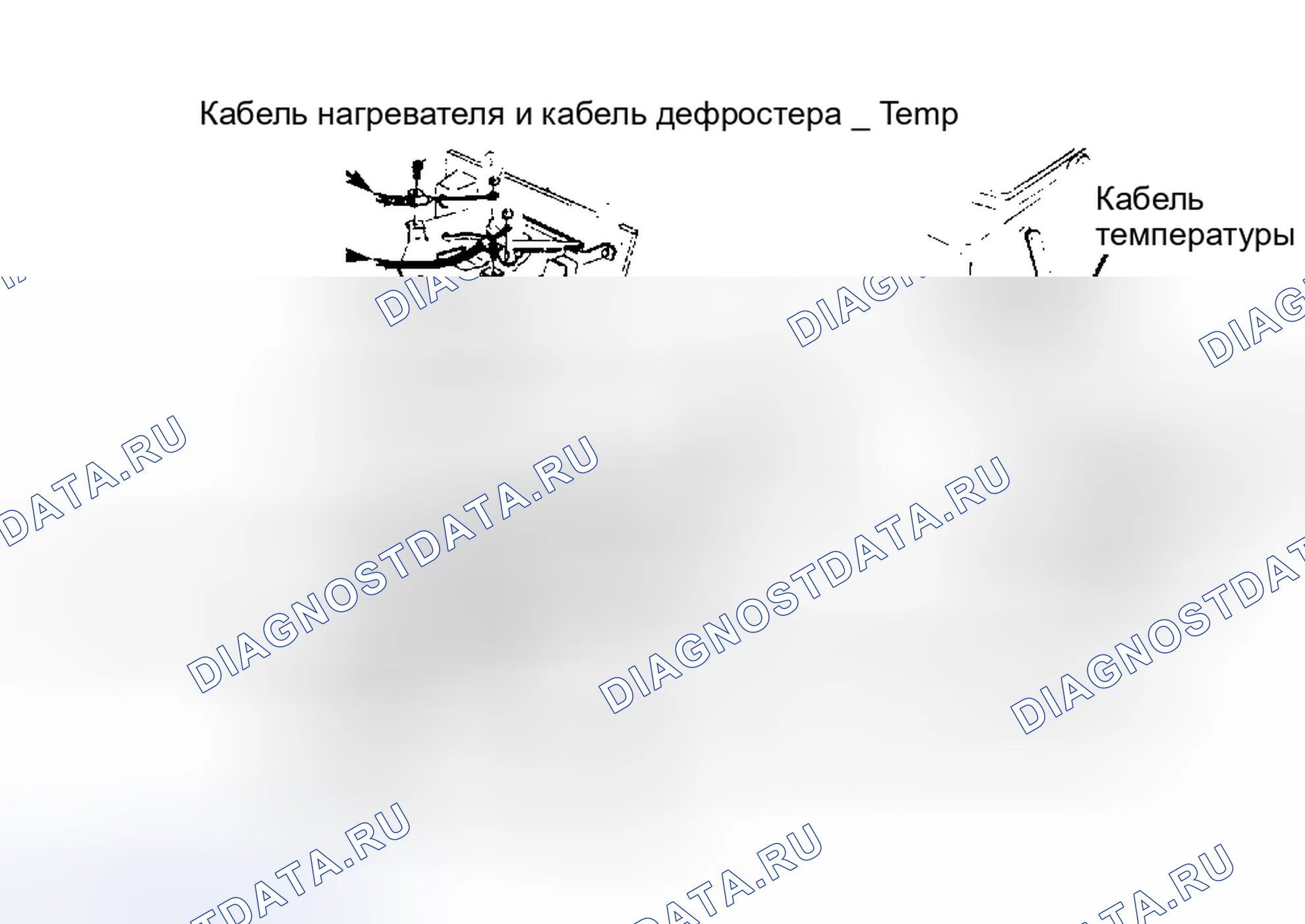 Рис. 3: Прокладка контрольного кабеля (модели Blazer и Pickup). GMC Cab & Chassis S15 